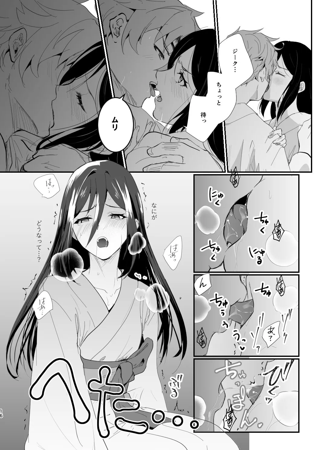 C102 Shinkan Ai Kara Hajimaru Koi no o Hanashi Sanpuru | Page 9