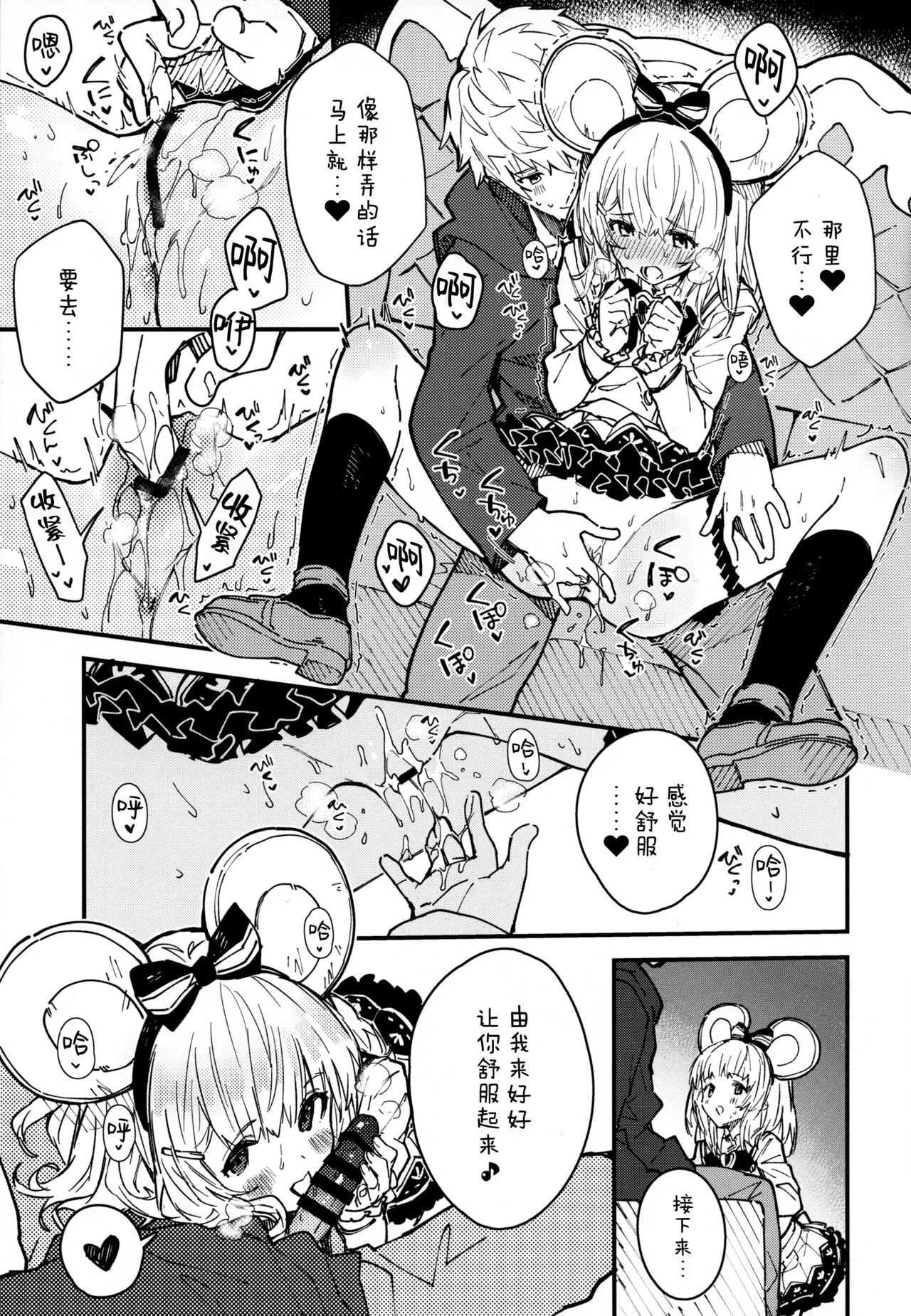 Vikala-chan to Ichaicha Suru Hon 8 Satsume | 和碧卡拉酱卿卿我我的本子 第八冊 | Page 9