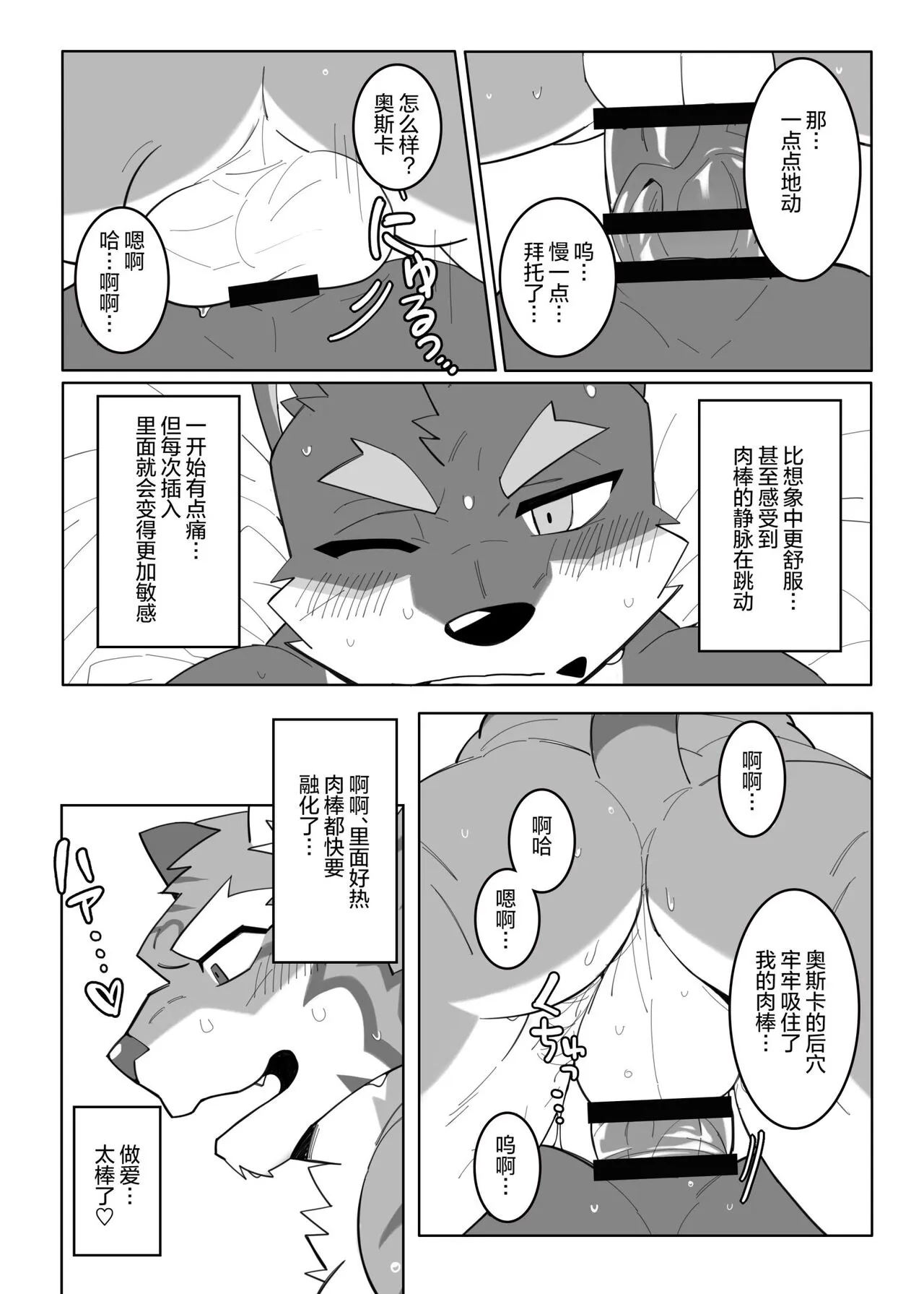 Karada de Oboeru Shousetsu Sahou | 铭记于身的写作技巧 | Page 20