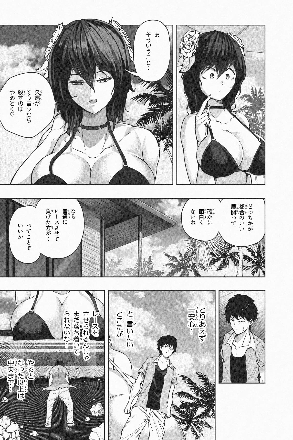 Shukushou Ikinokori Taikai Ch.1-6 | Page 61