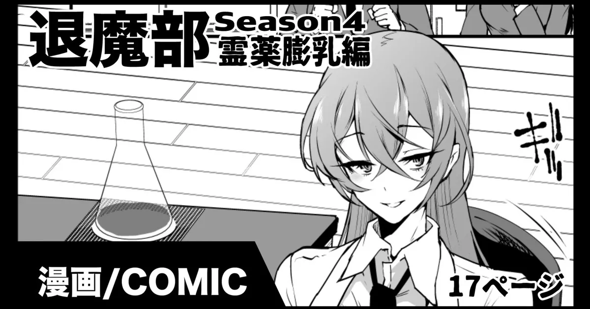 [Fan no Hitori] "Taimabu Season 4" Breast Swelling Miracle Drug Compilation [English] [Jormungandr] [Digital]'s first page