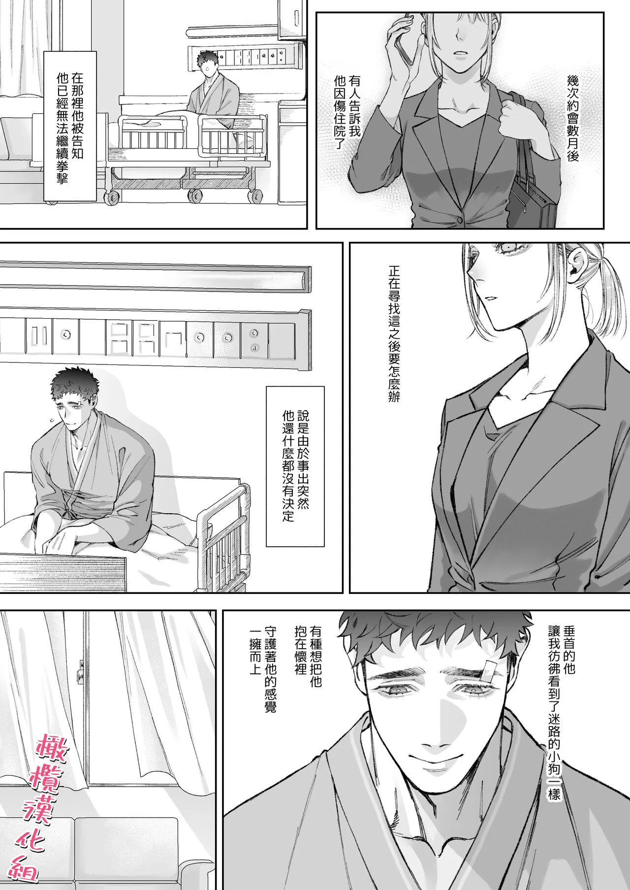 tachibanaya no sei katsu ~ tsuma wa otto ga kawaikute shikatanai!~｜立花家的性福生活～妻子觉得丈夫太可爱了!～ | Page 11