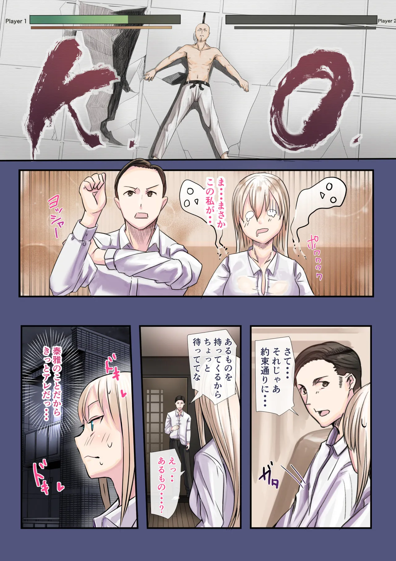 Osananajimi no Shiro Gal Series Soushuuhen | Page 116