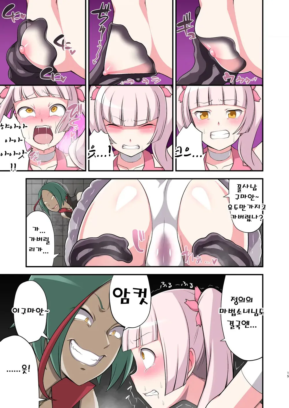 Madoro Shinki Maddy Cherry ~Aru Akuochi Mahou Shoujo no Seitan~ | 마니침희 매디체리 ~어느 타락한 마법소녀의 탄생~ | Page 14