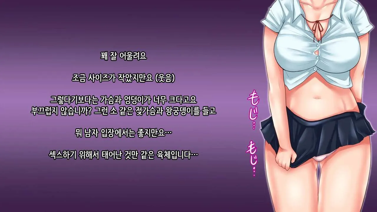 Tsuma ni Deatte Inakereba ~Saiai no Tsuma ga Hakai Sareru Hi~ | 아내를 만나지 않았다면… ~제일 사랑하는 아내가 파멸하는 날~ | Page 183