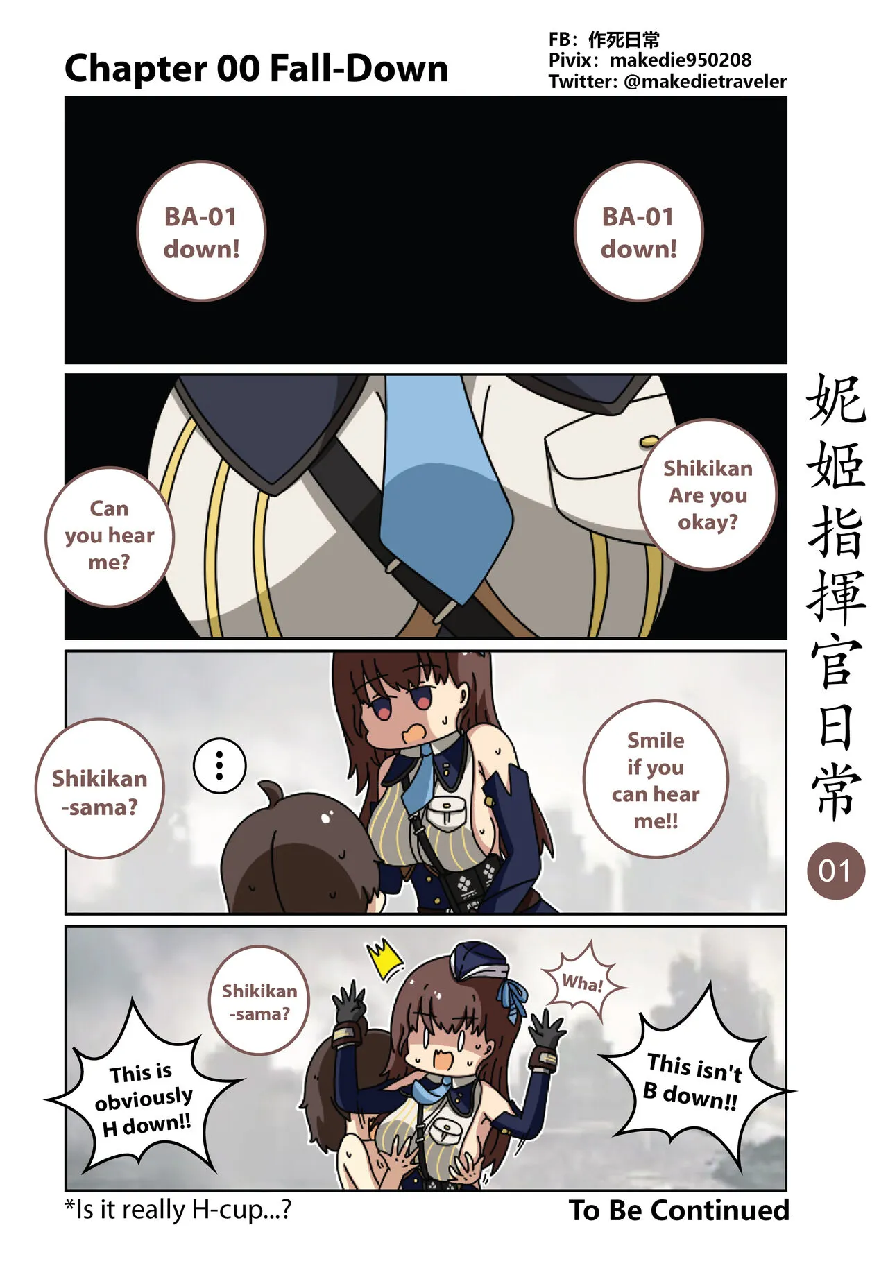 NIKKE Shikikan Daily | Page 2