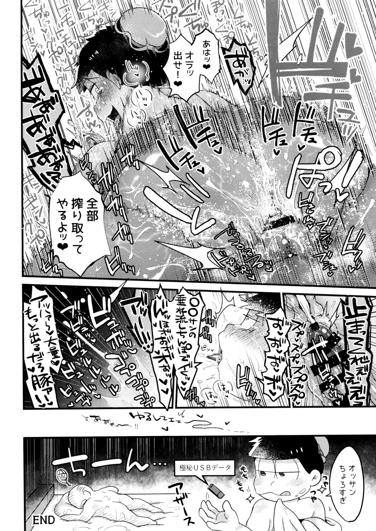 Kairaku ni yowai Ichimatsu ga harande bonyū dashi tari boko sa re tari rettoka shokushuzeme sa rerukedo daitai ochi wa isshona mobu ichi no erobon | Page 71