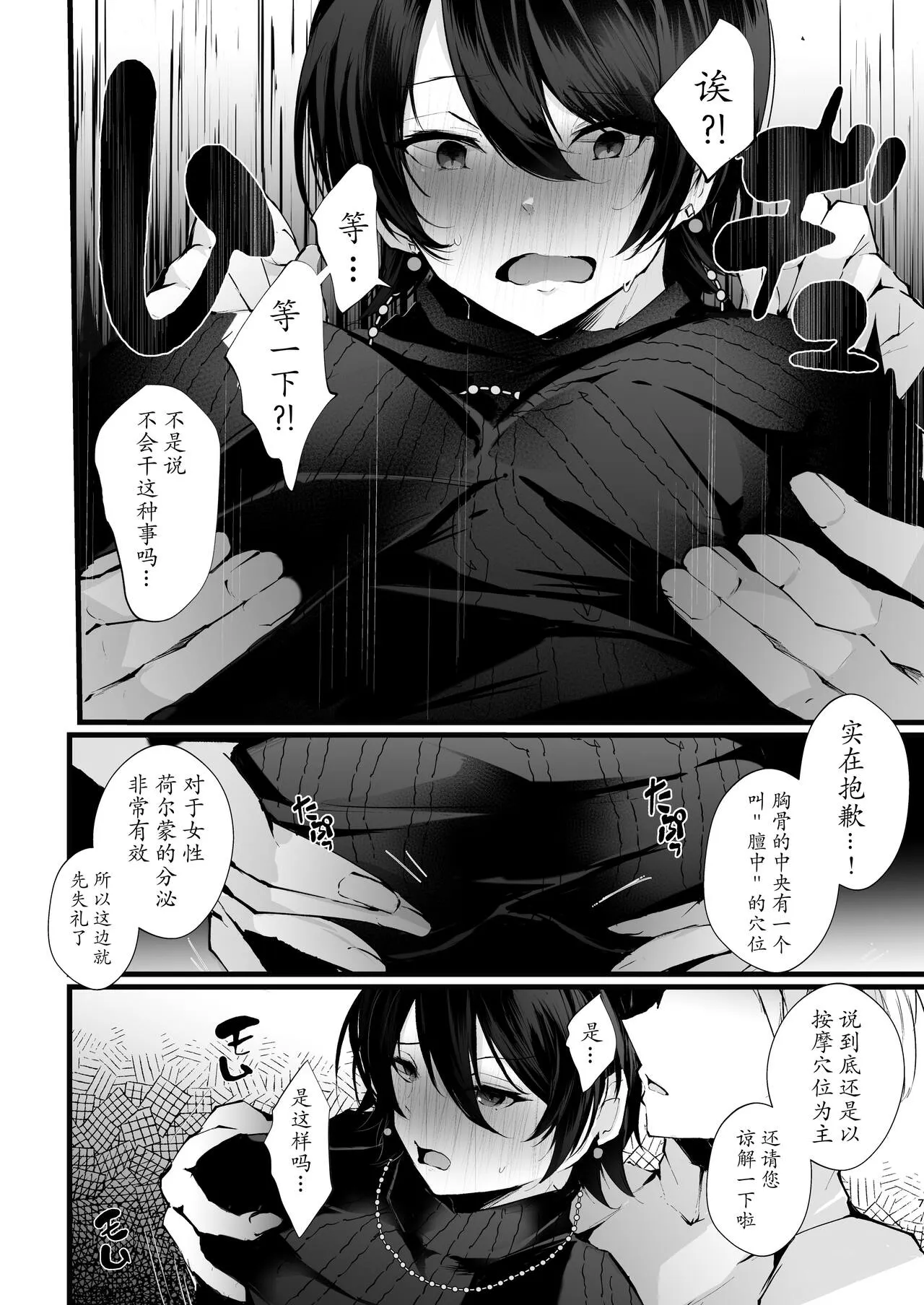 Kakkou no Rakuin ~Ninkatsu Kyonyuu Hitozuma ga Biyaku Jirashi Massage ni Kokomo mo Karada mo Ochiru made~ | Page 7