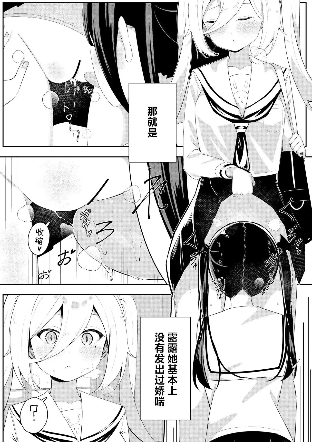 Kaeriuchi Yuri Sex 2 | 回击百合性爱2 | Page 4