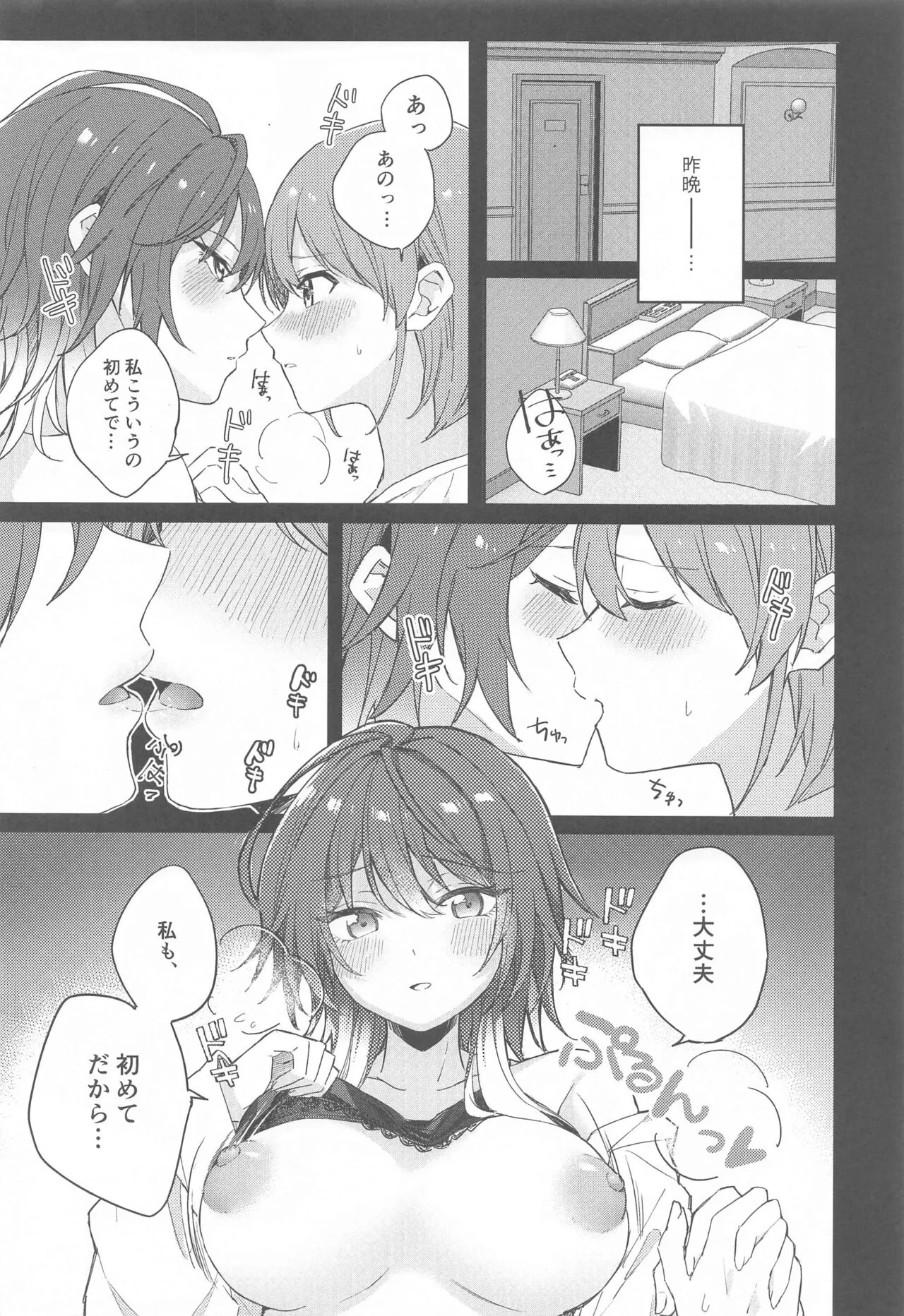 SHHis Dosukebe Goudoushi Ex_ct. - Extasy Carat | Page 33