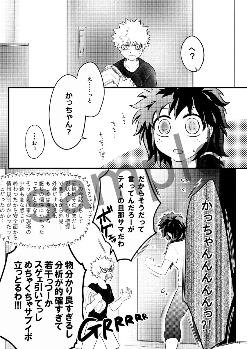 Soshite tsudzuku ai no ohanashi | Page 12