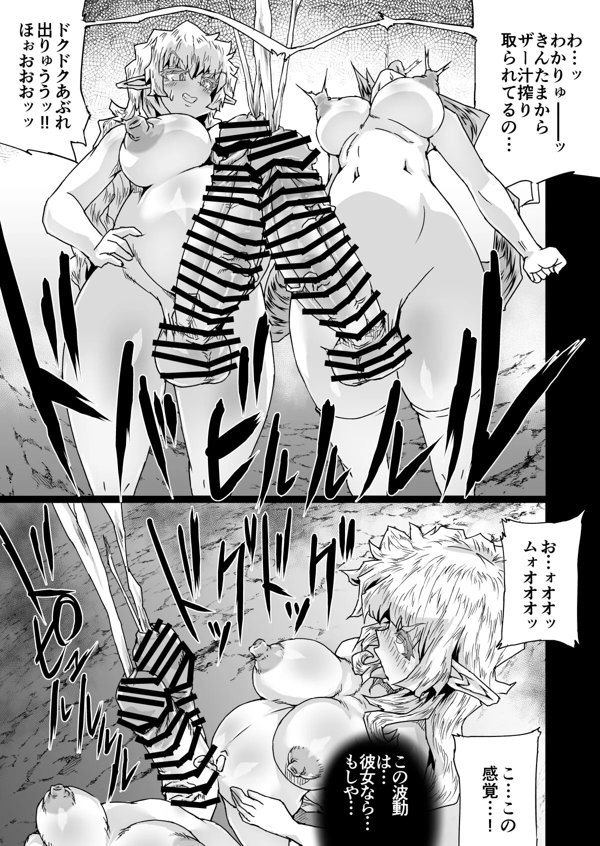 Onmyou Taisen Valgaknight Zenki Soushuuhen | Page 63