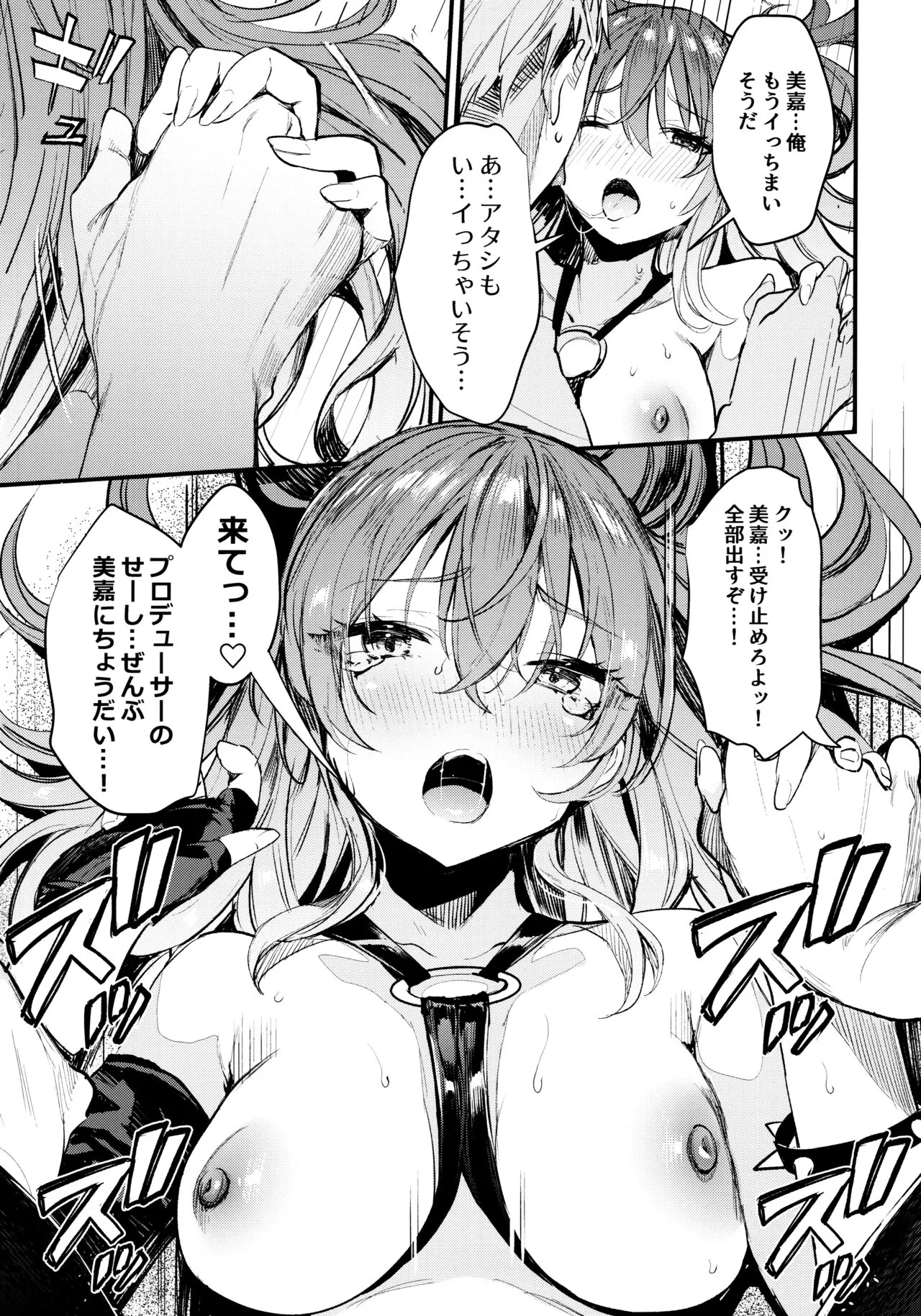 Mika to Futari de. | Page 24