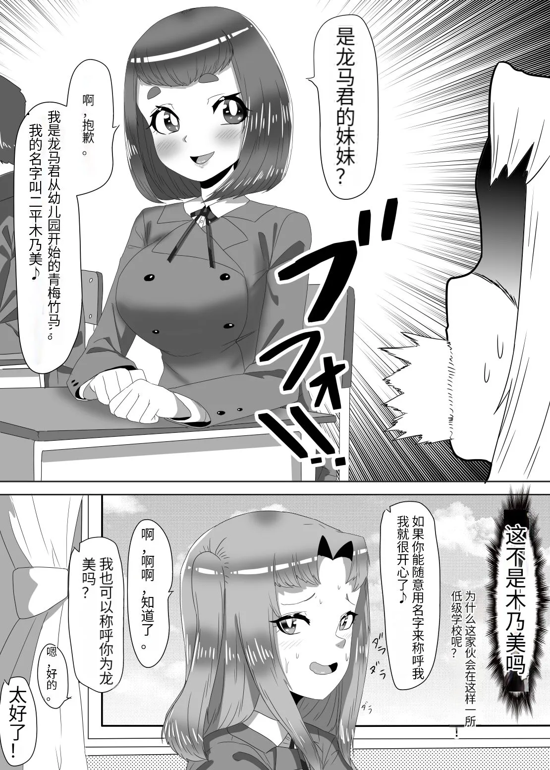 Futanari Seitokaichou no Furyou Otokonoko Kousei Keikaku 1 | Page 27