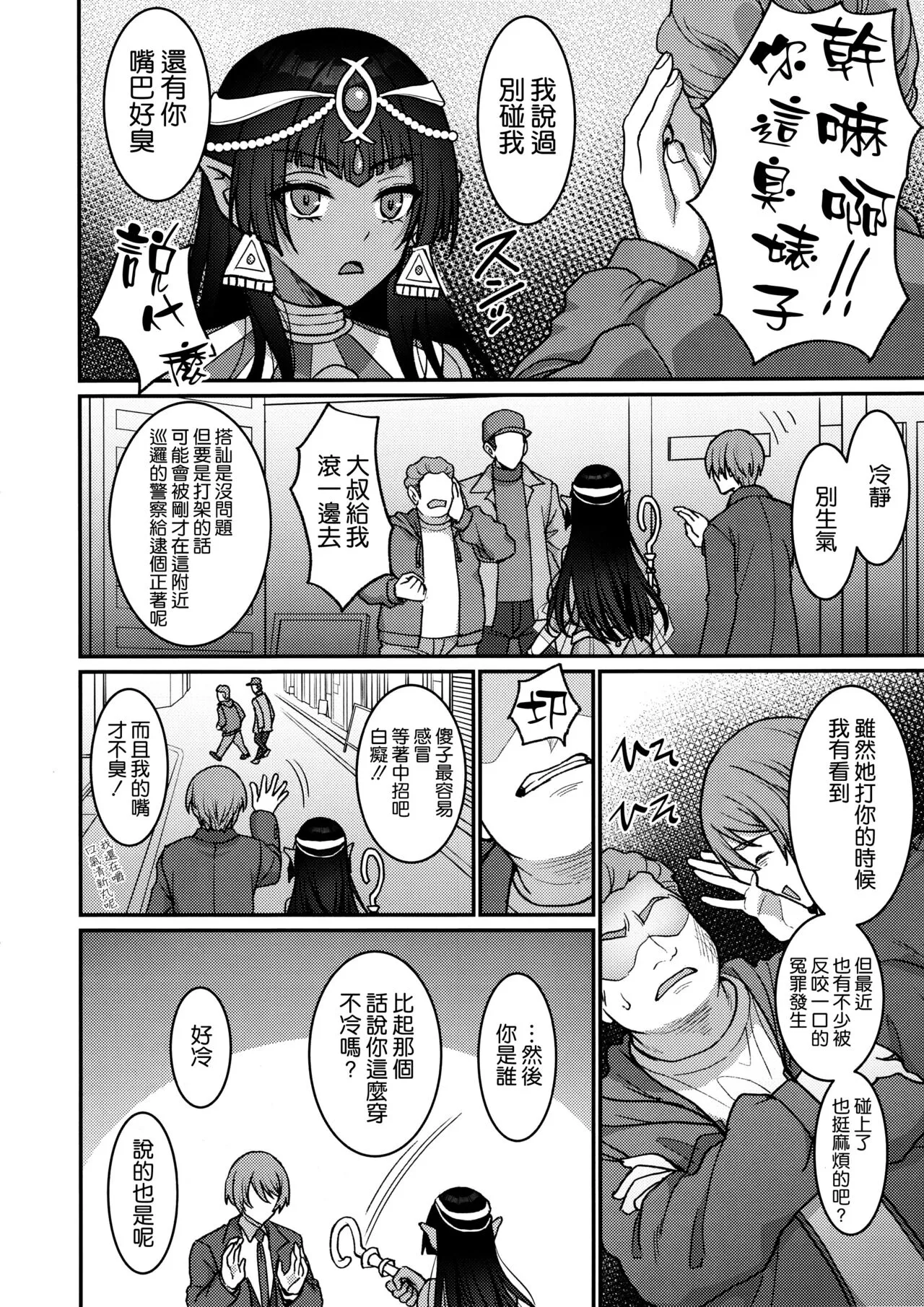 Muchi Muchi Kasshoku Oujo to Yarimakuri Dousei Seikatsu | Page 6