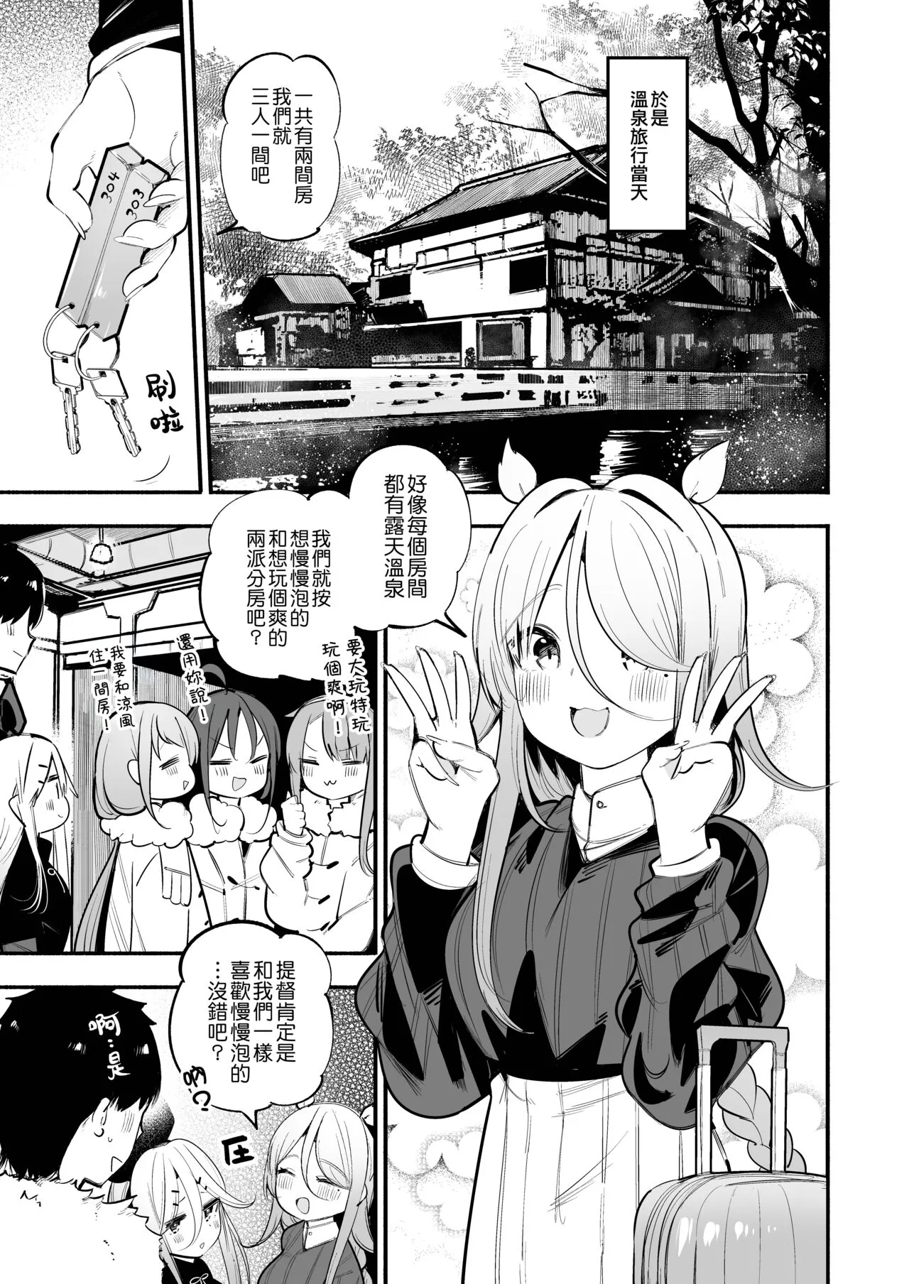 Yamakaze & Umikaze-nee to Onsen Ryokan de Shimai Donburi Kozukuri Sex | Page 5