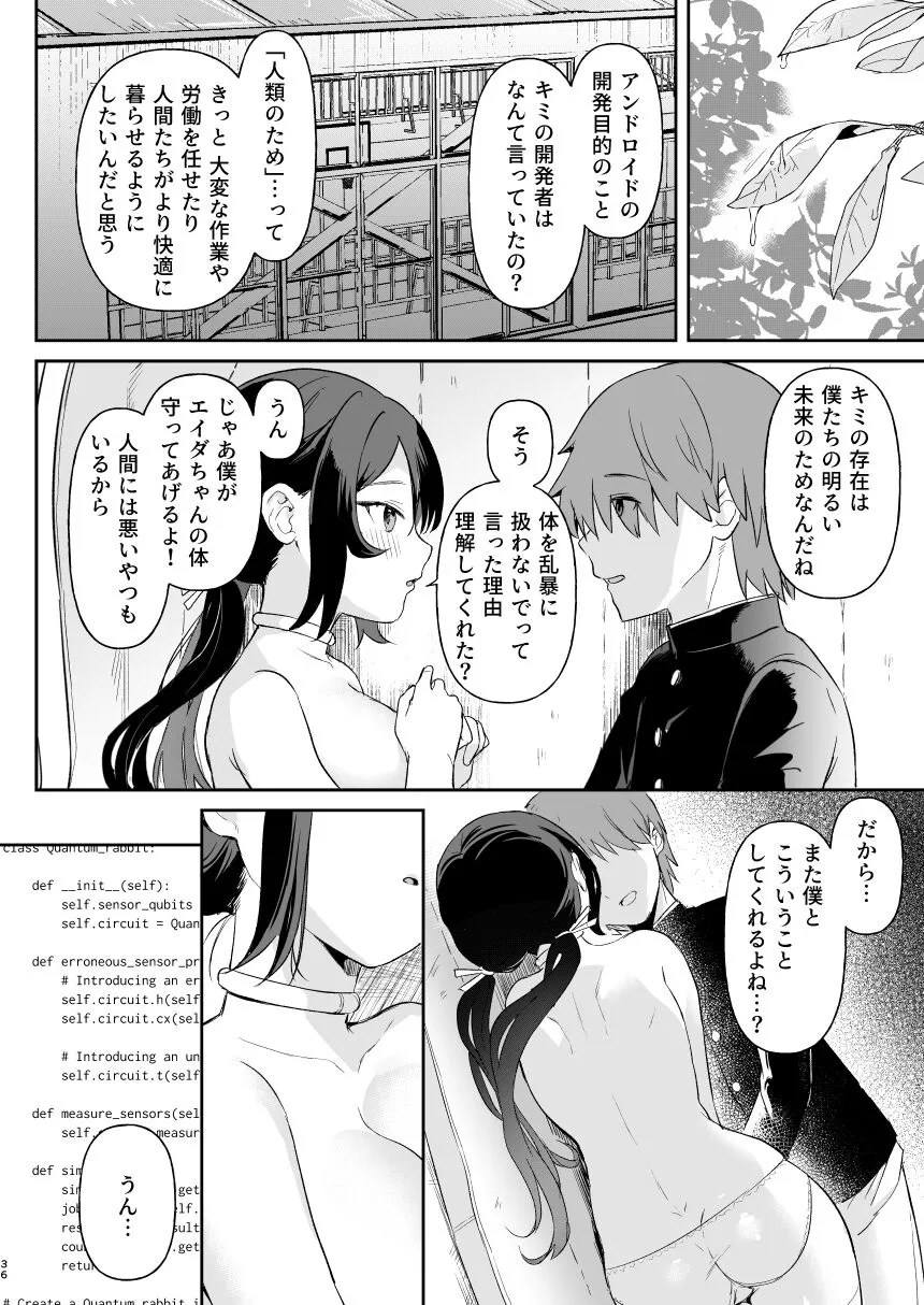 Doll Muchi na Jinzou Otome-tachi Ada Hen 1 | Page 34