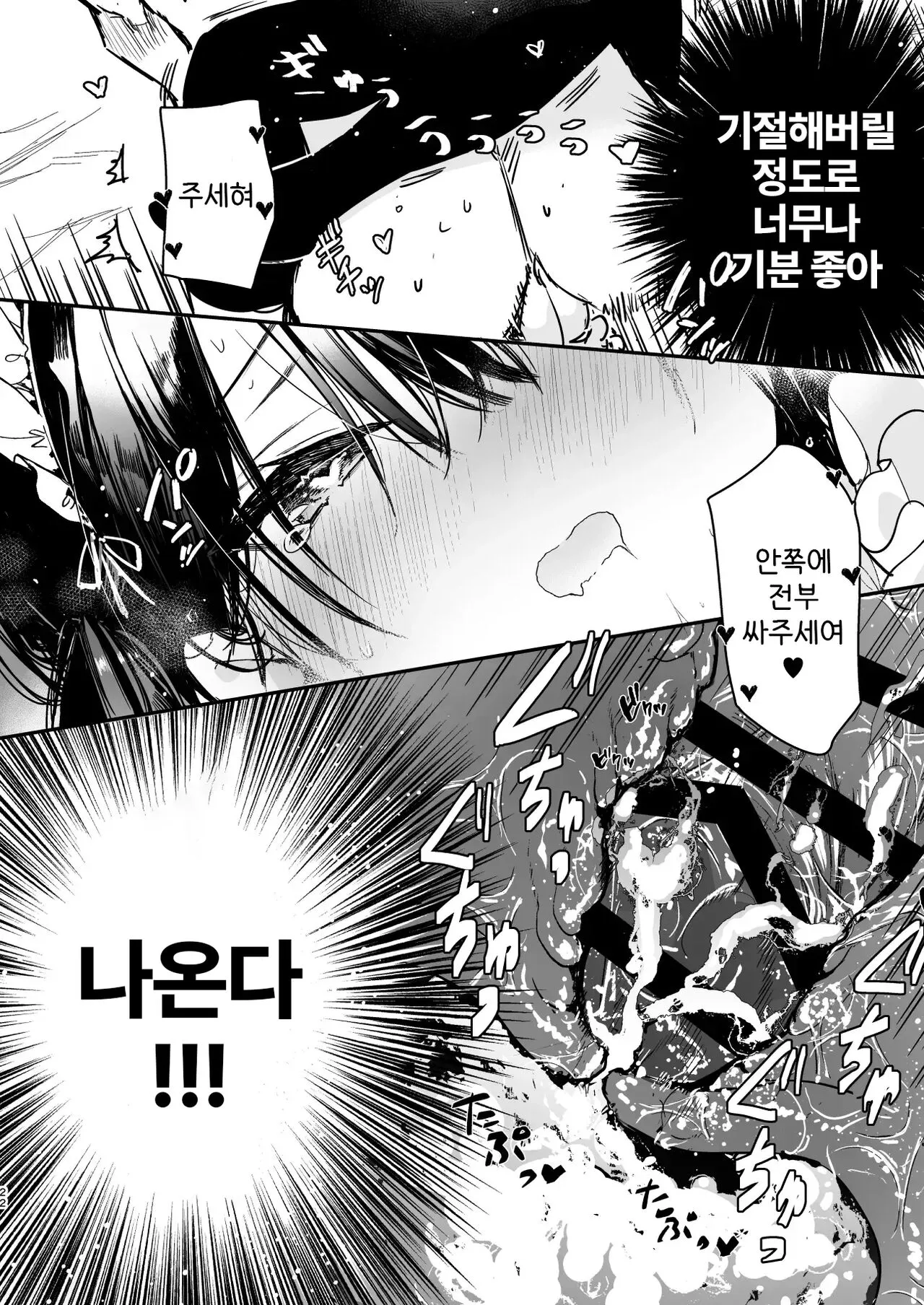 Maid-san no Naka ga Ippai ni Naru made Renzoku Shasei Ecchi | 메이드씨의 안이 가득 찰 때까지 연속사정♥ 엣치 | Page 21