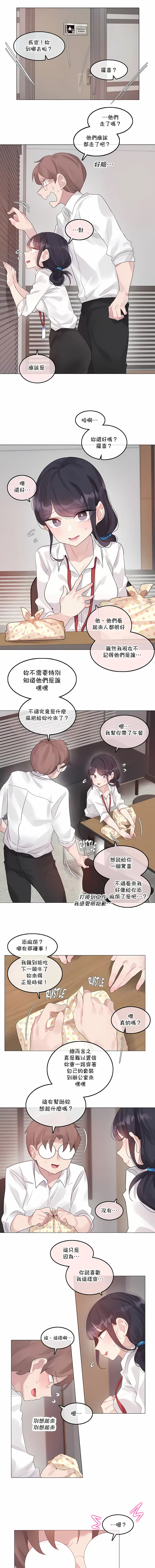 一个变态的日常生活 | A Pervert's Daily Life 第1-4季 1-144 | Page 1053