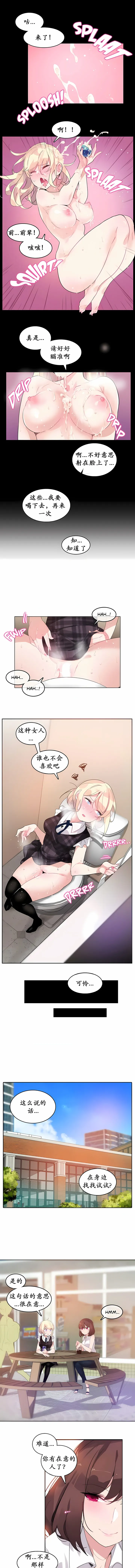 一个变态的日常生活 | A Pervert's Daily Life 第1-4季 1-144 | Page 133