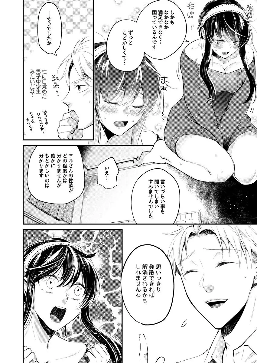 Fūfu de × × tore keizoku-chū! ? | Page 5