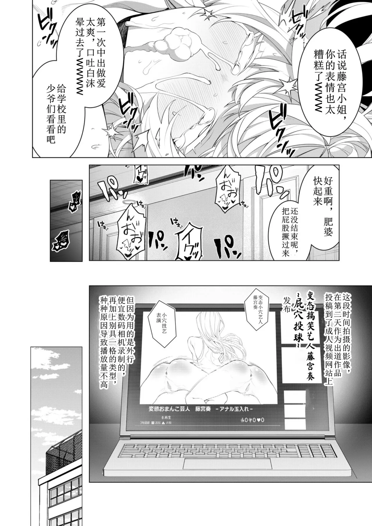 Saimin Appli de! ~Chou Cool! Tensai Half Ojou-sama ni Hentai Omanko Geinin to Shite AV Haishin Sasete Mita~ | Page 23