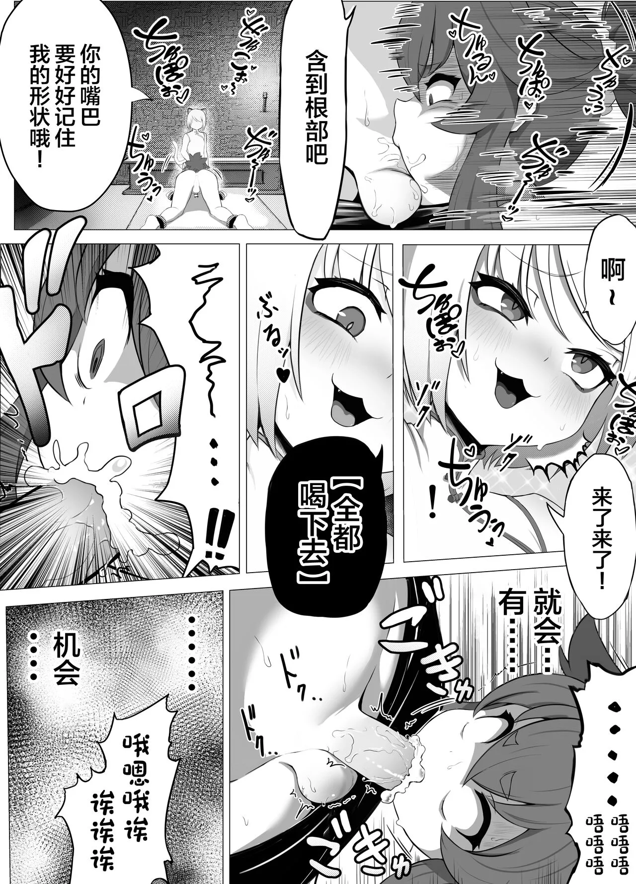 Namaiki Otokonoko Boukensha VS Zetsurin Goblin | Page 27