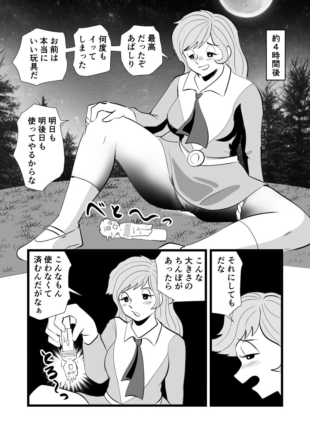 Onna Banchou Houin Daigo no Omocha | Page 3