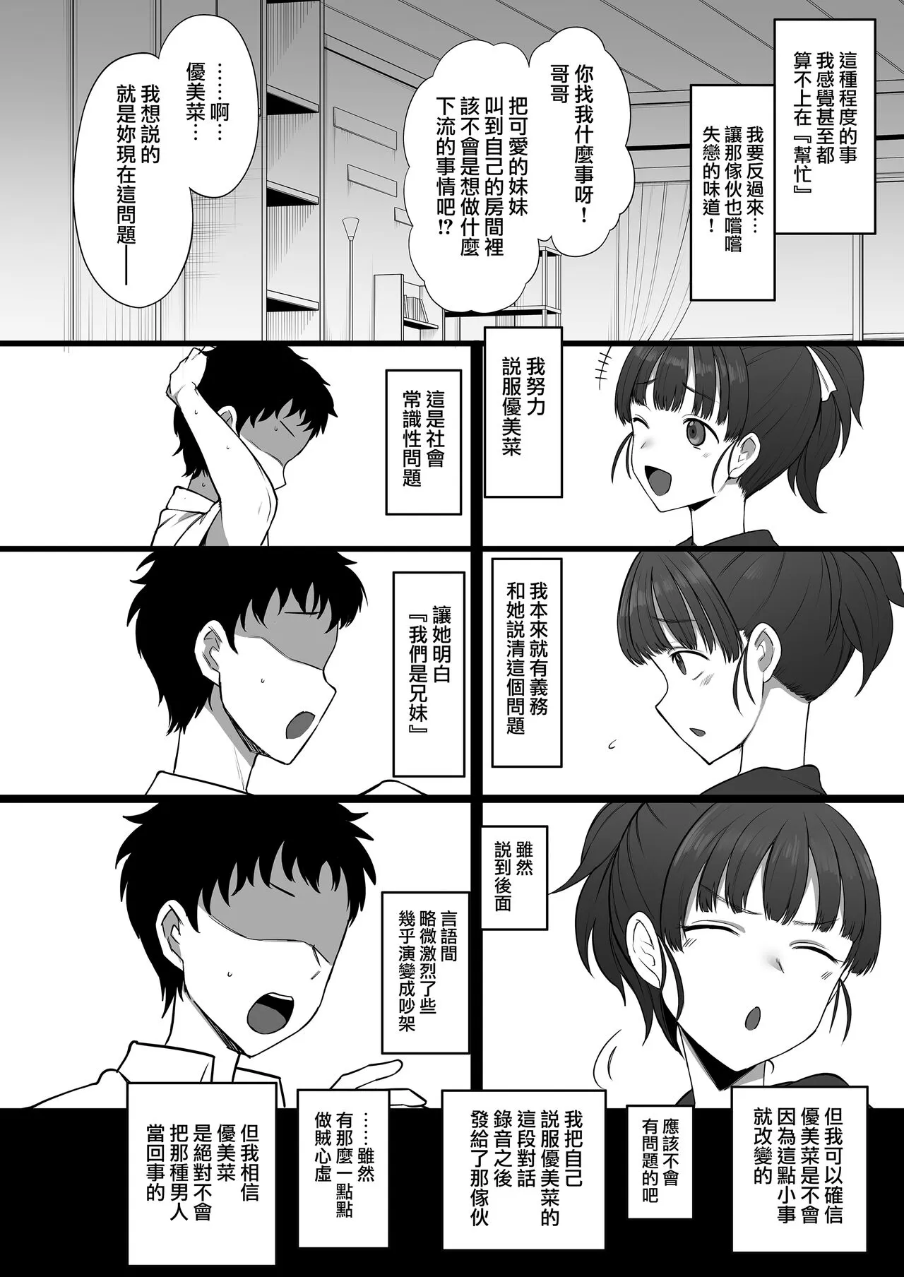 Yarichin♂kara Imouto to Osananajimi no Honnou Mukidashi na Shashin o Katte Shikoru Hon | Page 22