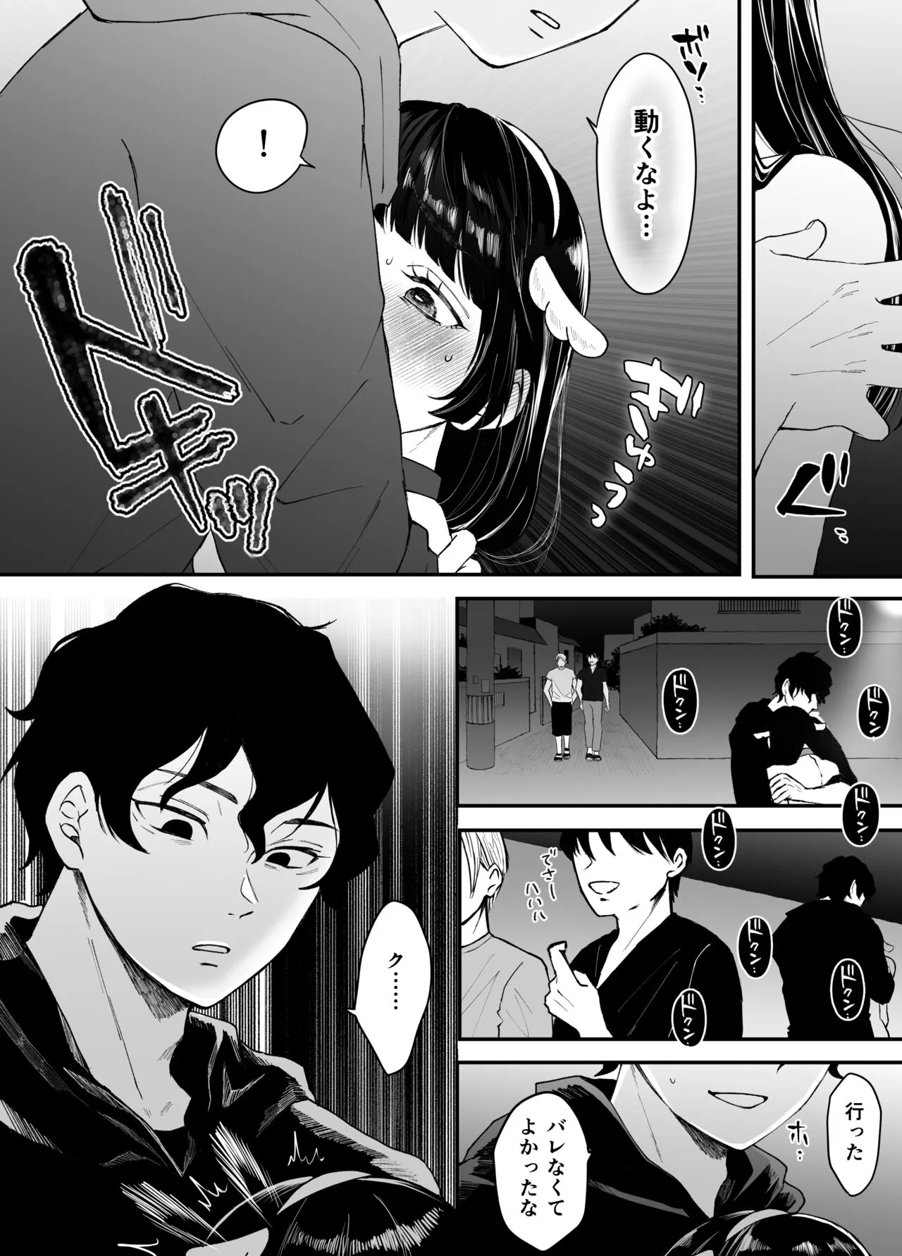 Nanokago ni Mesuinu ni Naru Onna no Ko no Hanashi | Page 38