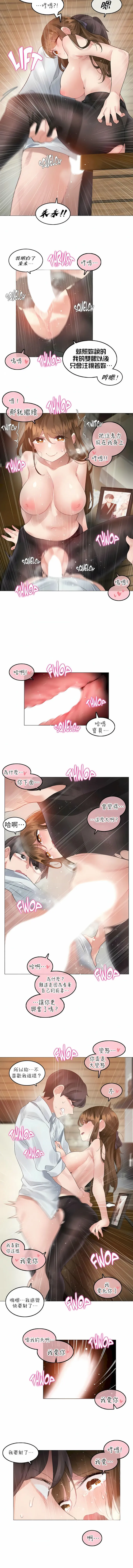 一个变态的日常生活 | A Pervert's Daily Life 第1-4季 1-144 | Page 702