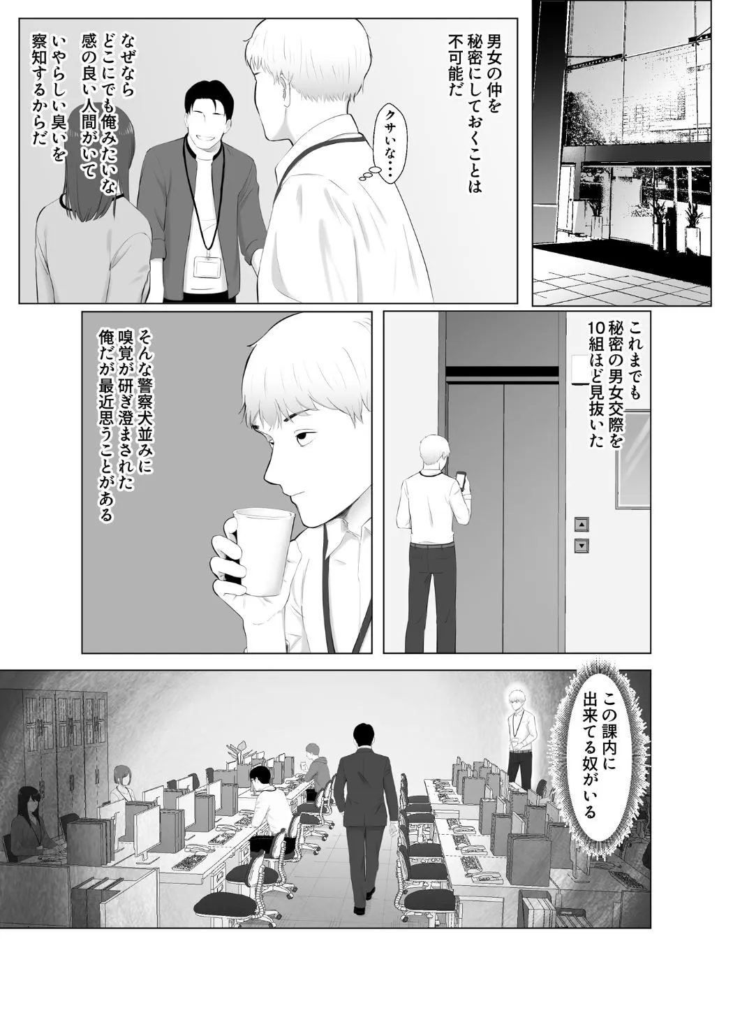 Netorase, Gokentou Kudasai 3 ~Youkoso, Haitoku no  Numa~ | Page 65