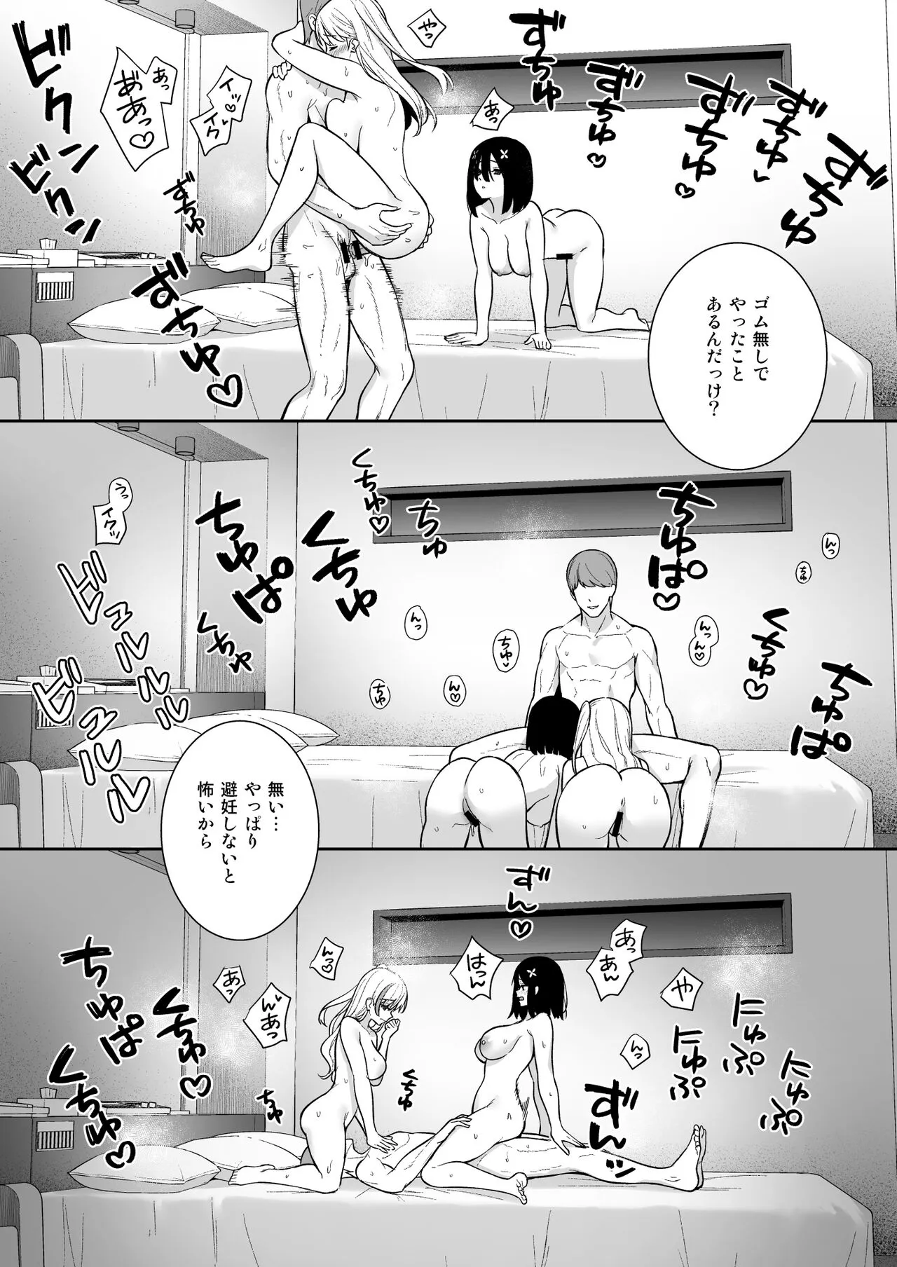 Otonashii Onoki Mai wa Dawai shie Iku - Mai Onoki is Falling Down. Falling down. | Page 29