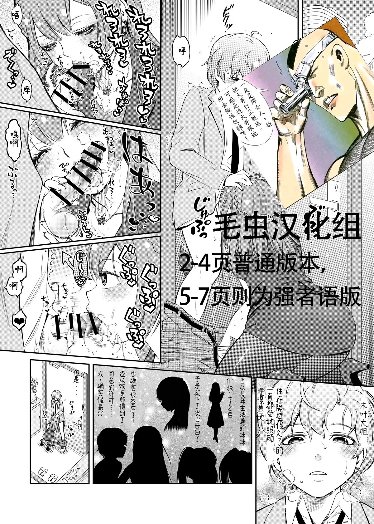 [YOU2HP (YOU2)] Konoha-san 27-sai Pet o Kau (Magia Record: Puella Magi Madoka Magica Side Story) [Chinese] [毛虫汉化组]'s first page