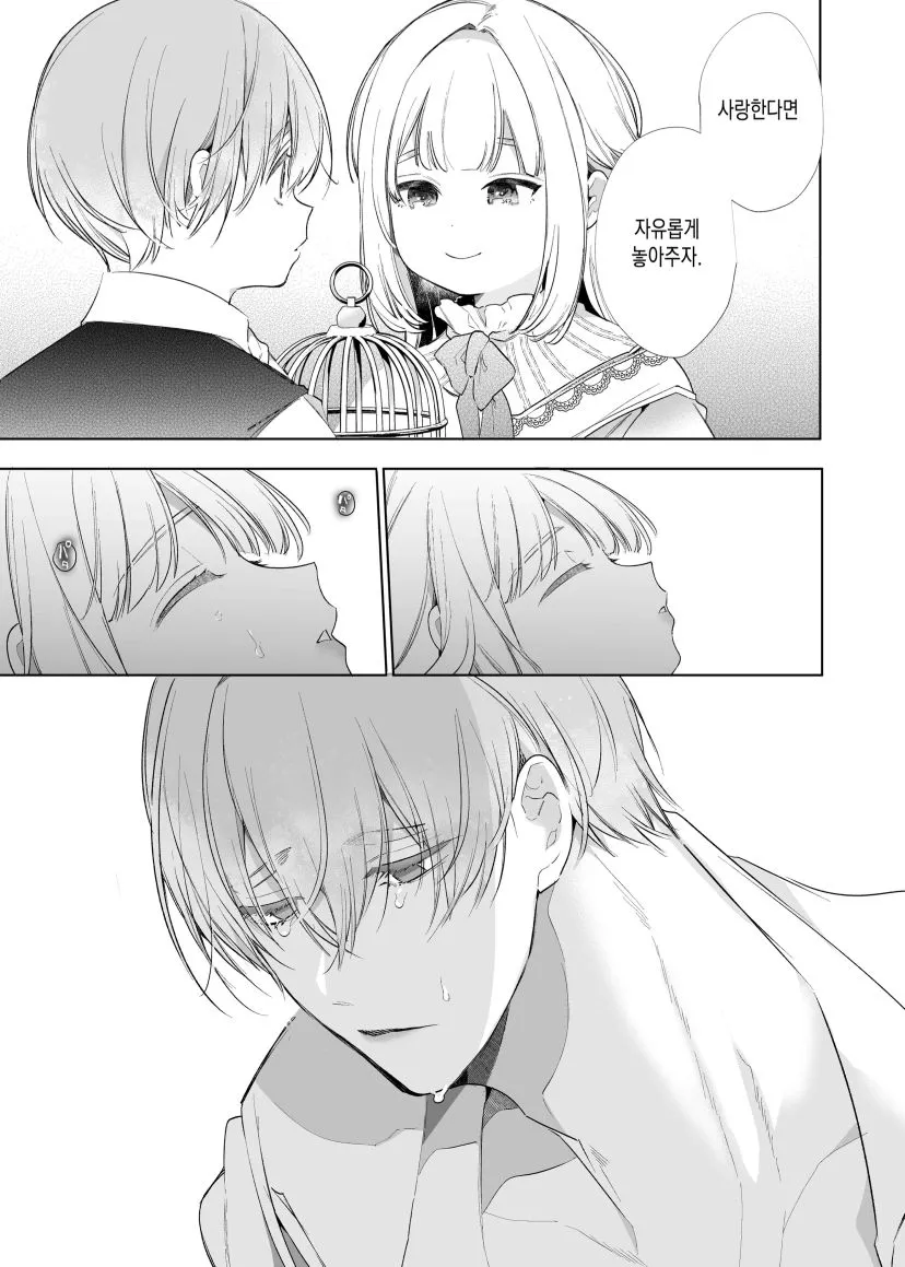 Akuyaku ni Narenakatta Tsuihou Reijou wa Amaku Yasashiku Kowasareru ~ Osananajimi Hakushaku Shisoku no Dekiai Kankin Choukyo ~ | Page 112