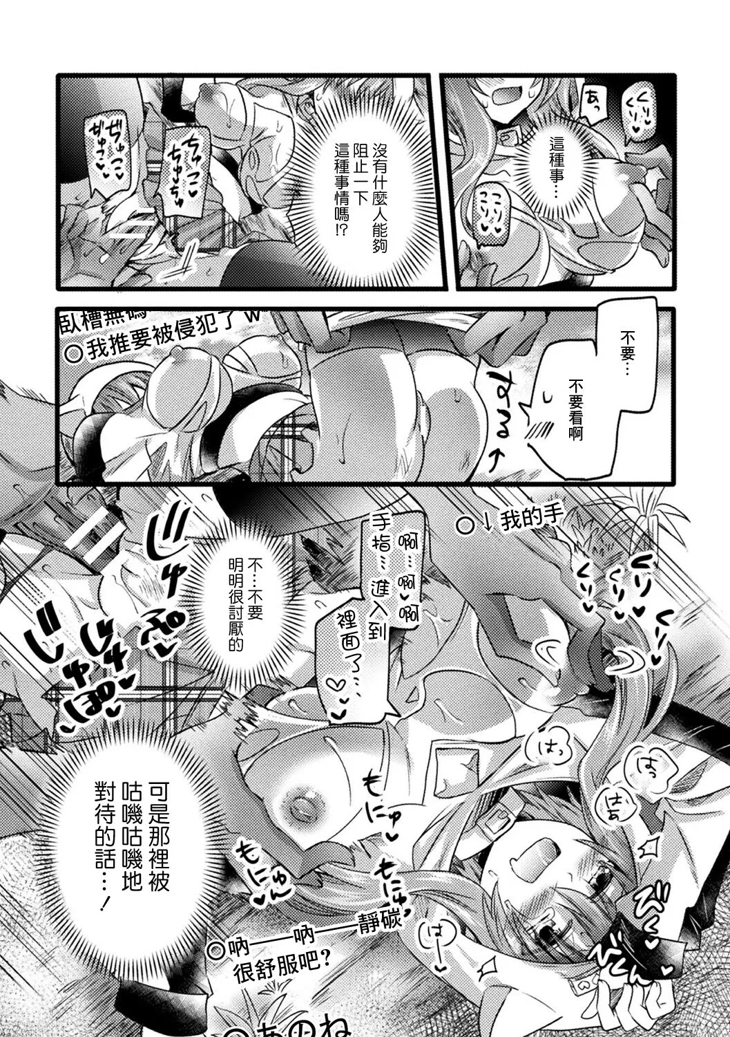 【子作り耐久】ナマ配信 | Page 7