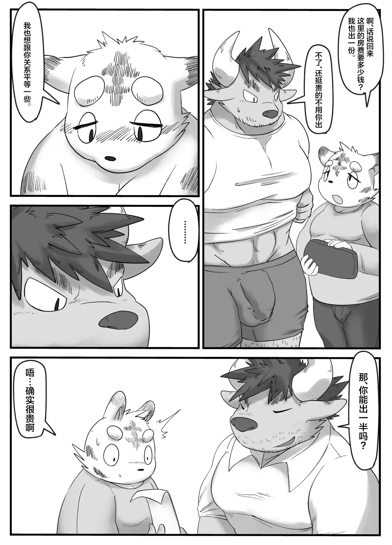 Muscular Bull Teacher & Chubby Tig | Page 30