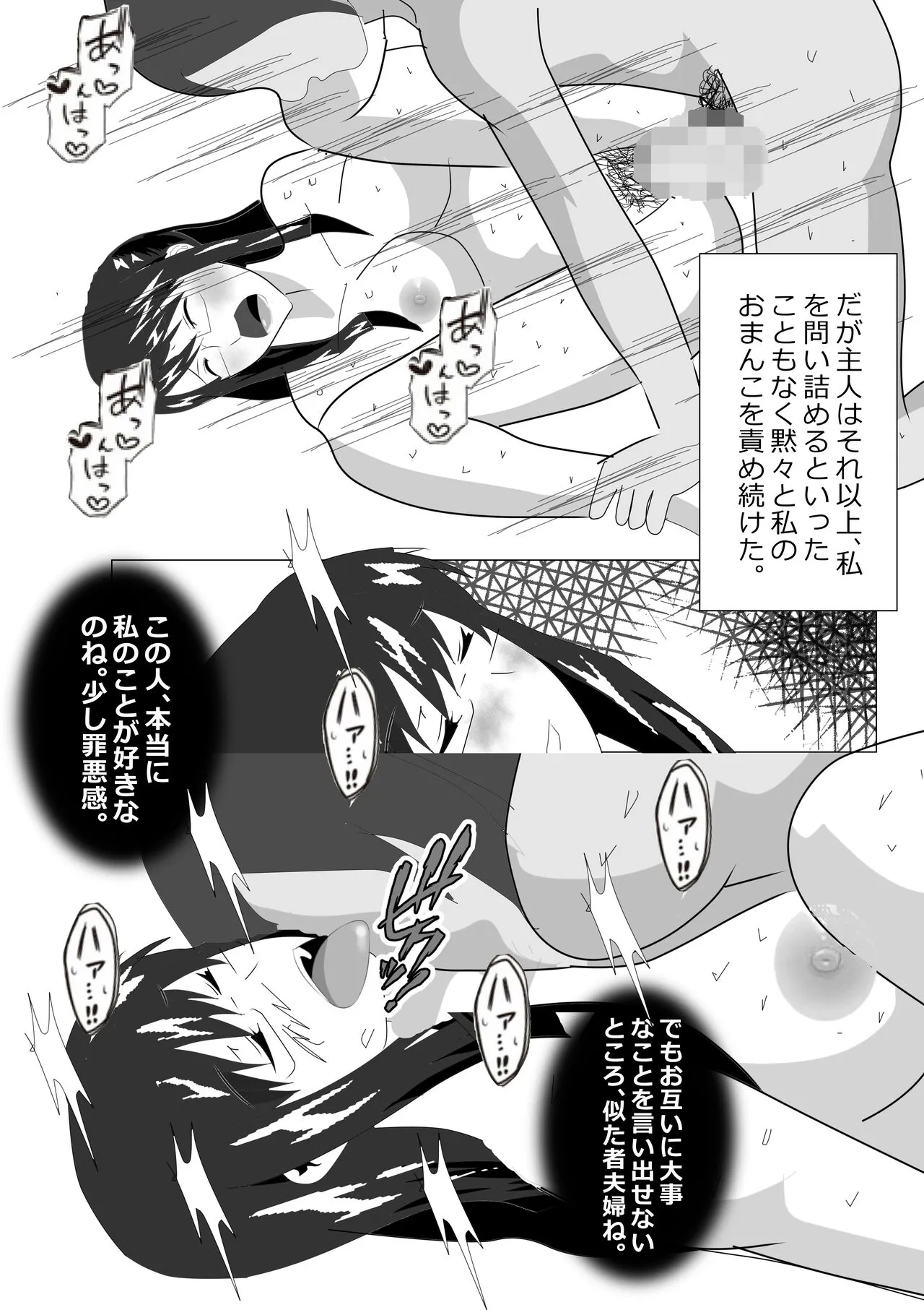 Netorare Onna Kyoushi Soushuuhen 6 | Page 72