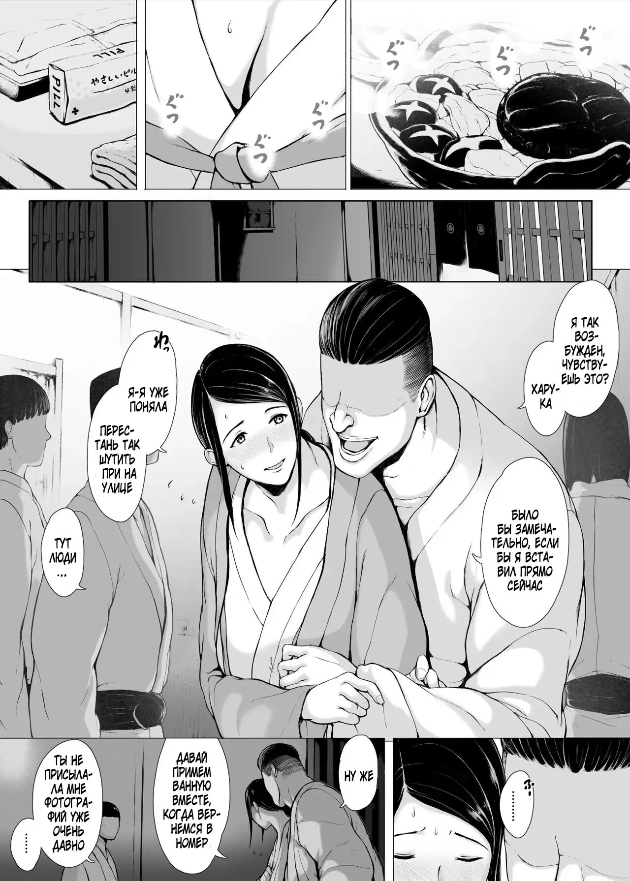 Hahagui 2 Yarichin Ryoko Hen  ~Ottori Okaa-san wa Sono Ryokan de Toshishita Yarichin ni Nandomo Dakarete Onna o Dashita~ | Page 51