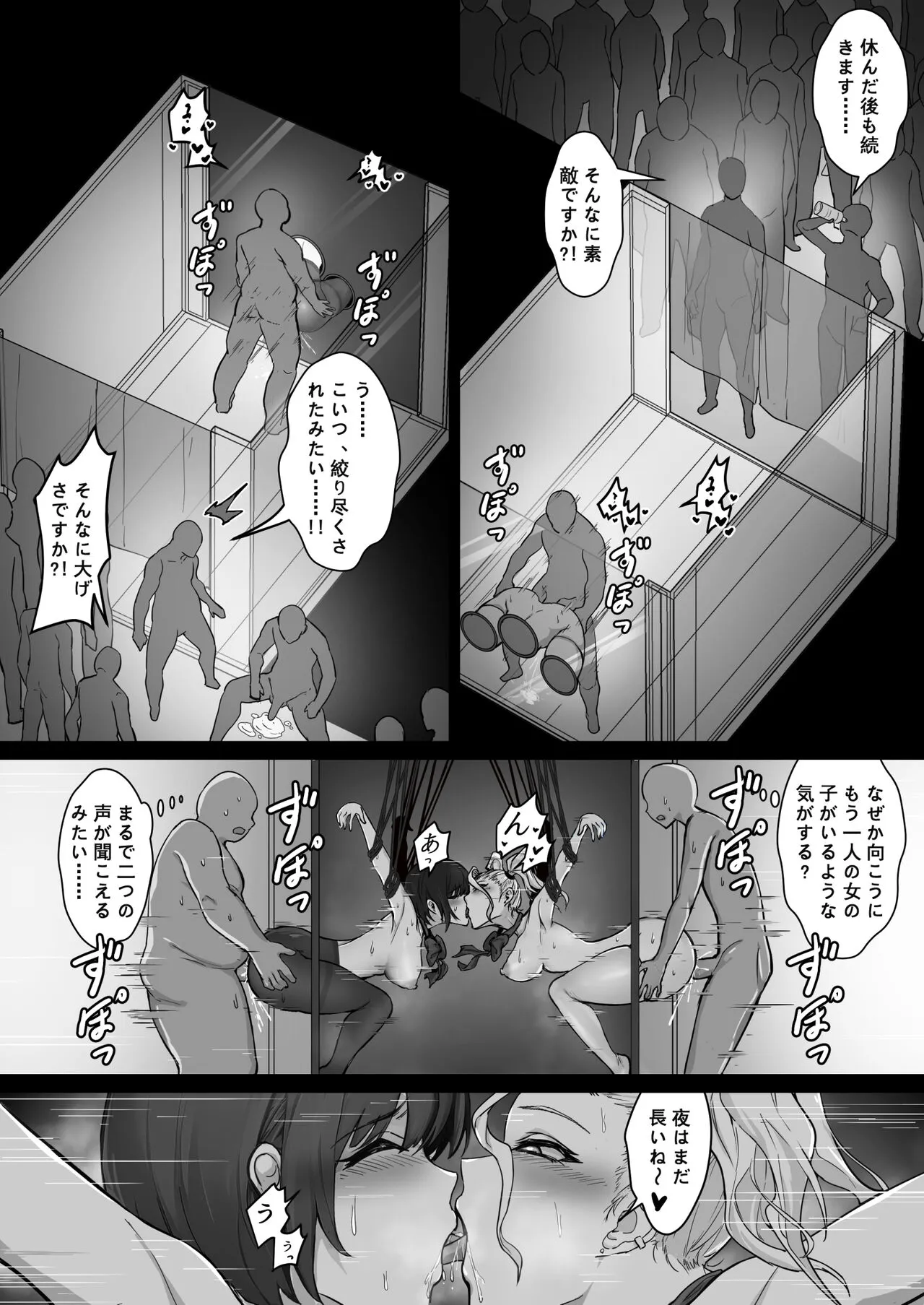 Real Dasshutsu Game 2 - Choubatsu Hen | Page 33