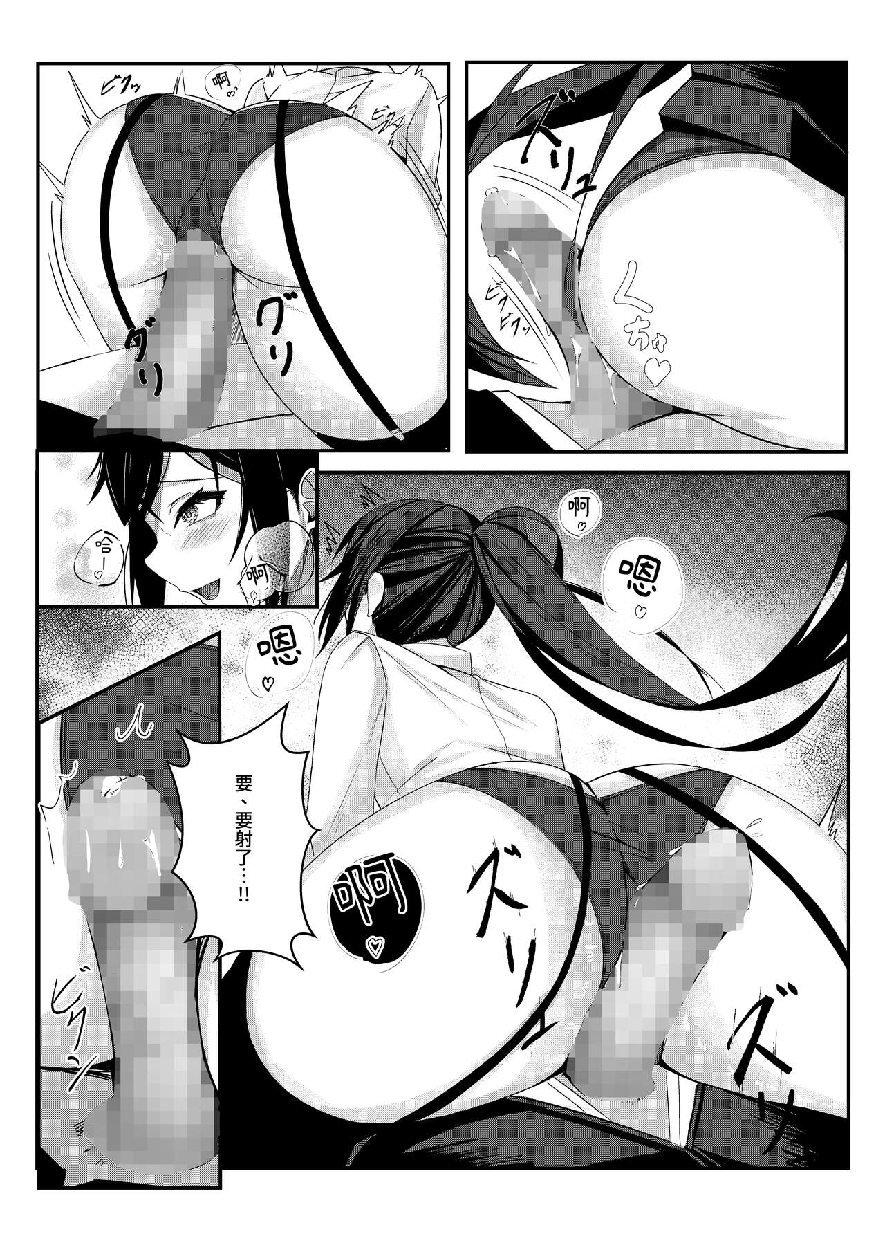 Kyou kara Ladies Shitagi Brand no Producer o Makasaremashita. | Page 19