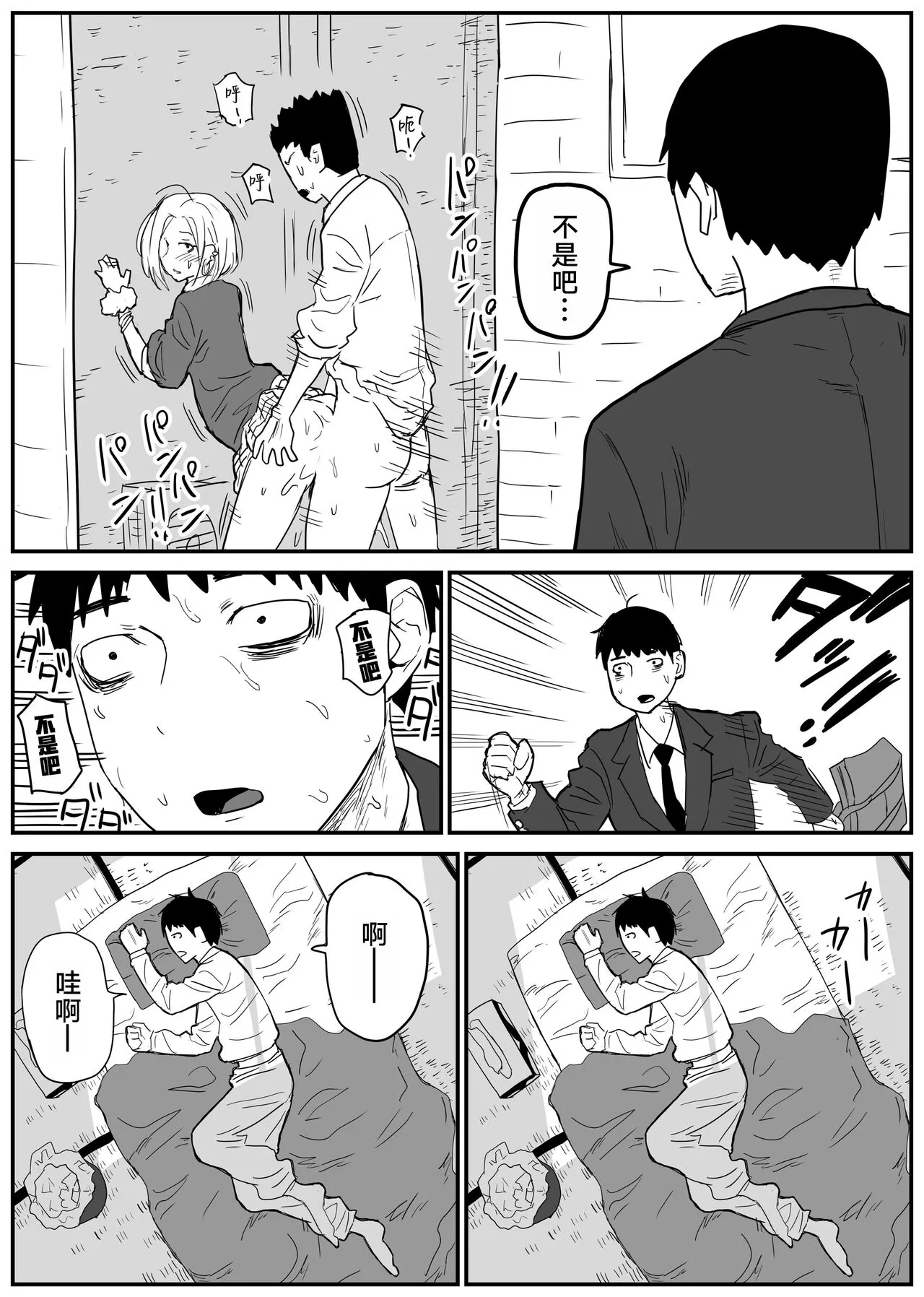 Gal JK Ero Manga Ch.1-27 | Page 18