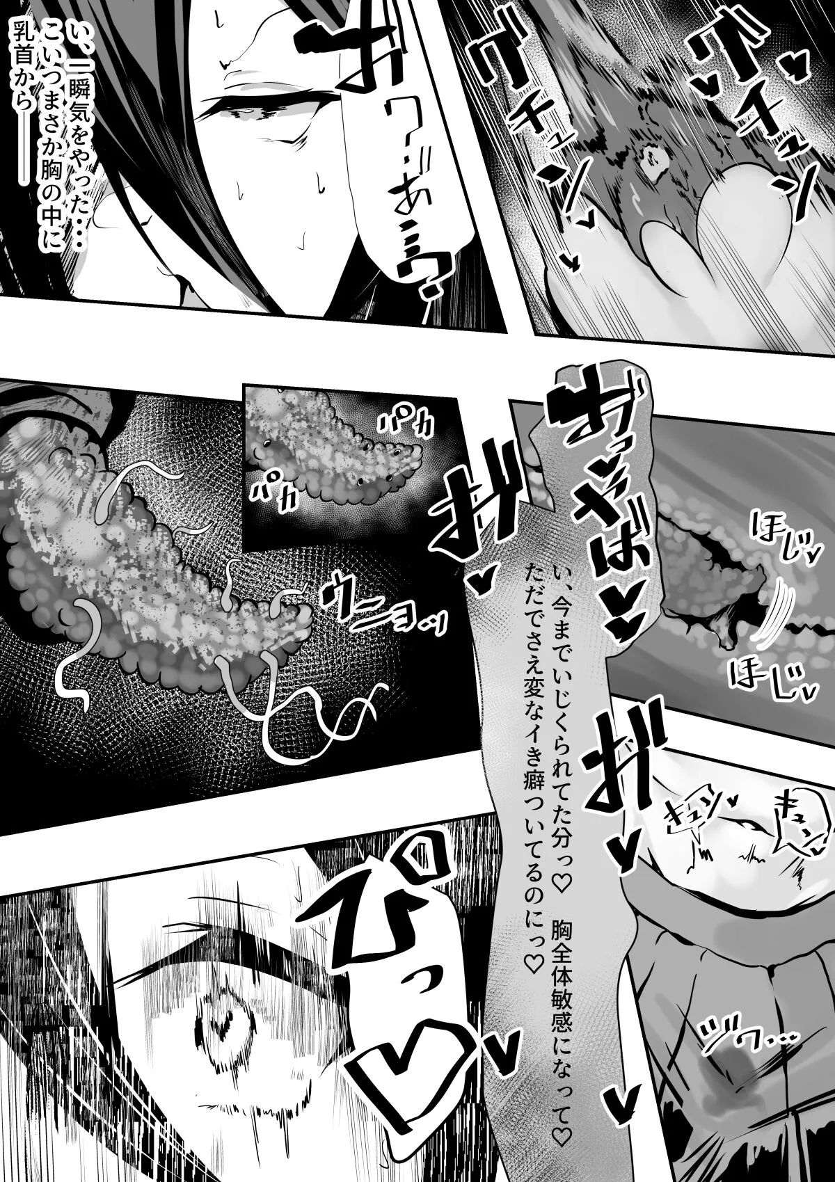 Taima Miko to Jakyou no Kami ~Tarachine no Sainami~ | Page 16