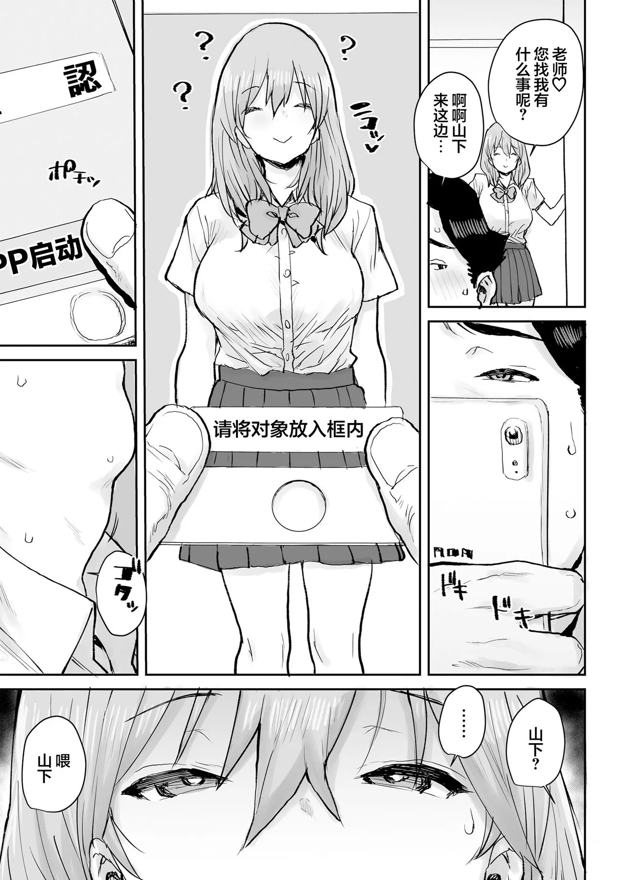 Ottori JK Saimin Appli de Bonyuu Mama | Page 10