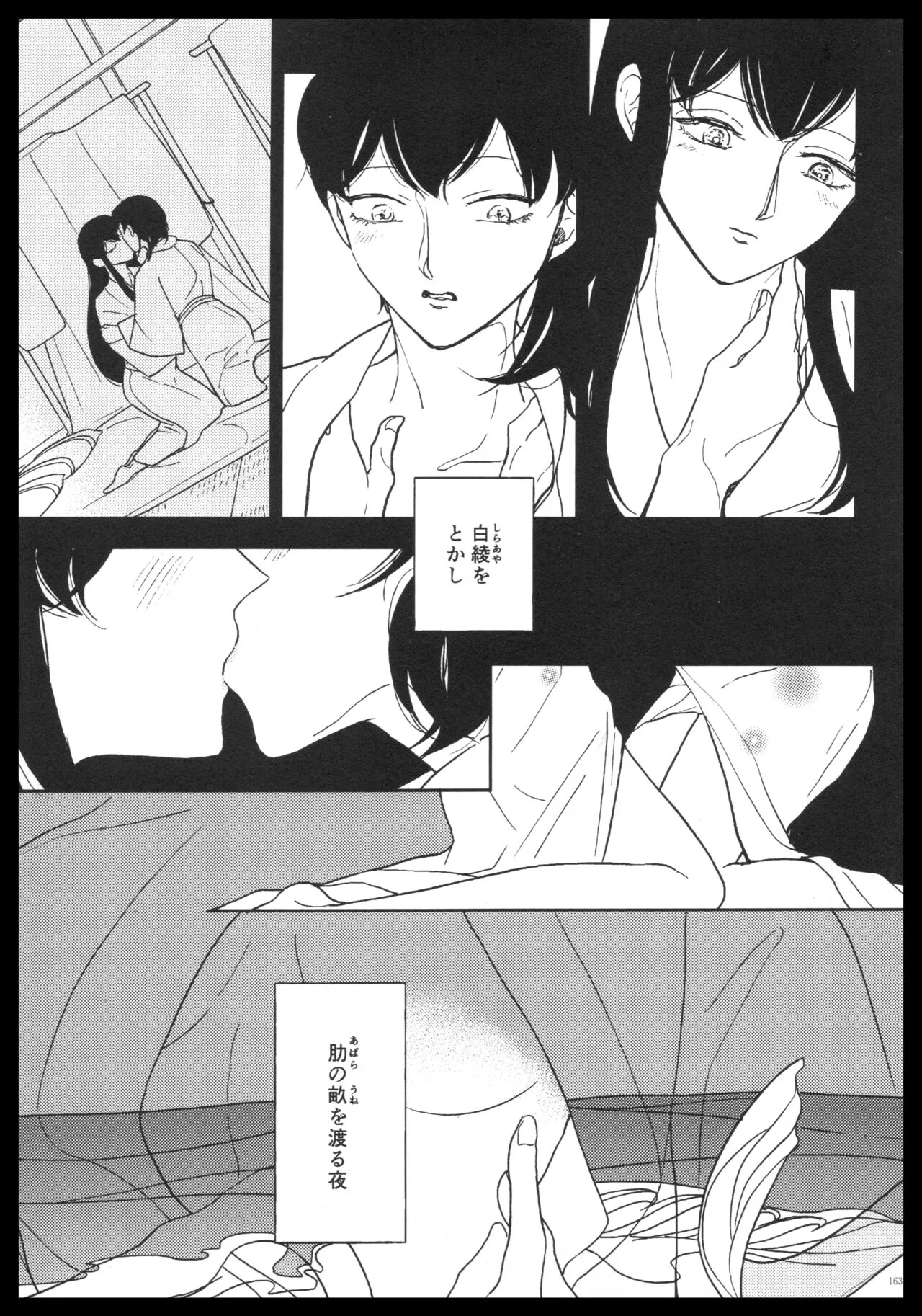 Akagi x Kaga Shinkon Shoya Anthology - 1st bite ~Hokori no Chigiri~ | Page 162