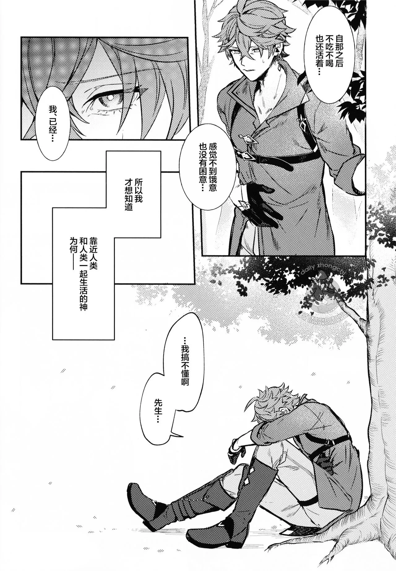 Haike, Tsuki wa Kirei desu ka? | Page 14