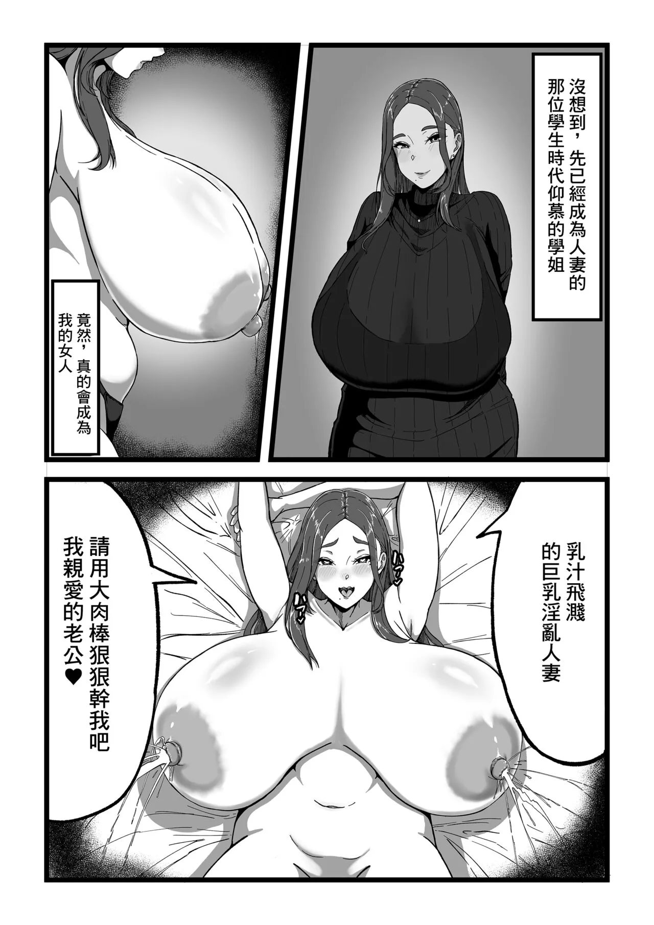 デリバリー愛欲奴隷 | Page 2