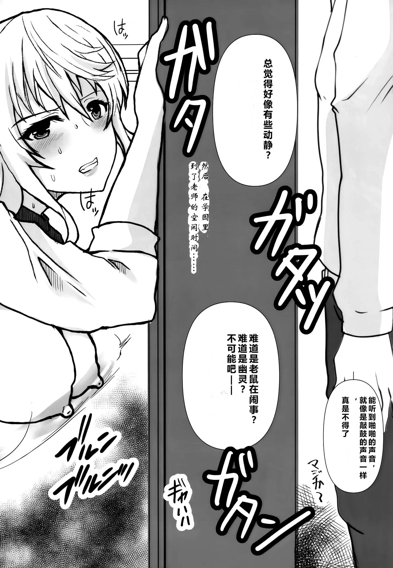 Toaru Shounen no Kiroku Note Akogare no Sensei wa Chikan Densha de Choukyouzumi Deshita EXTRA | 某位少年的笔记 憧憬的女性在痴汉电车上被完全调教 EXTRA | Page 8