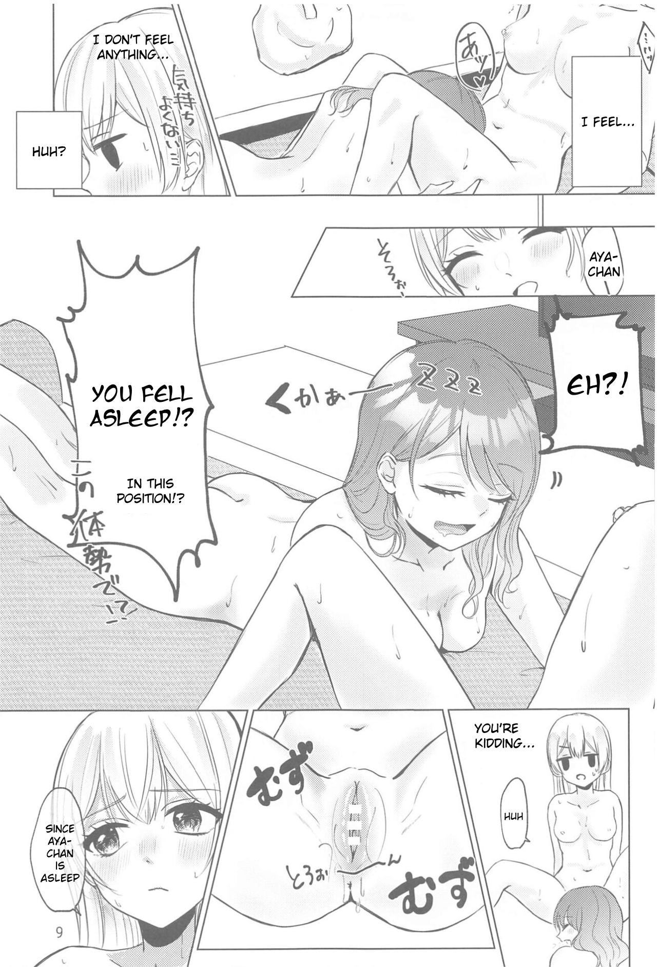 Chotto Matte! | Page 8