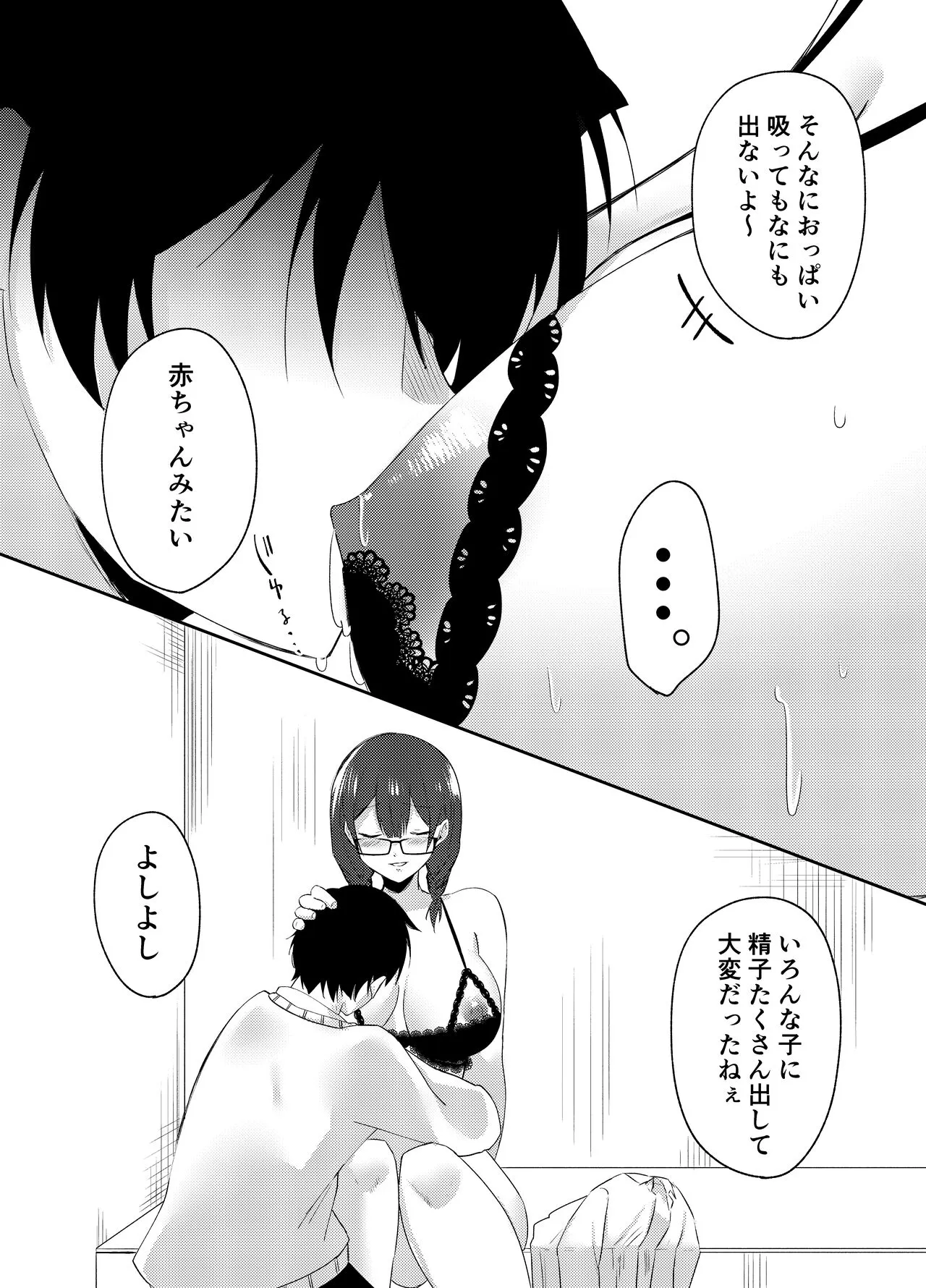 Ore no Class wa Ero sugiru ~Zenin Chijo de Ikimakuri Shasei ga Tomaranai~ | Page 32